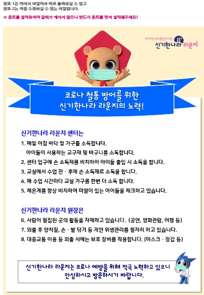 신기한나라라운지 별내키즈센터