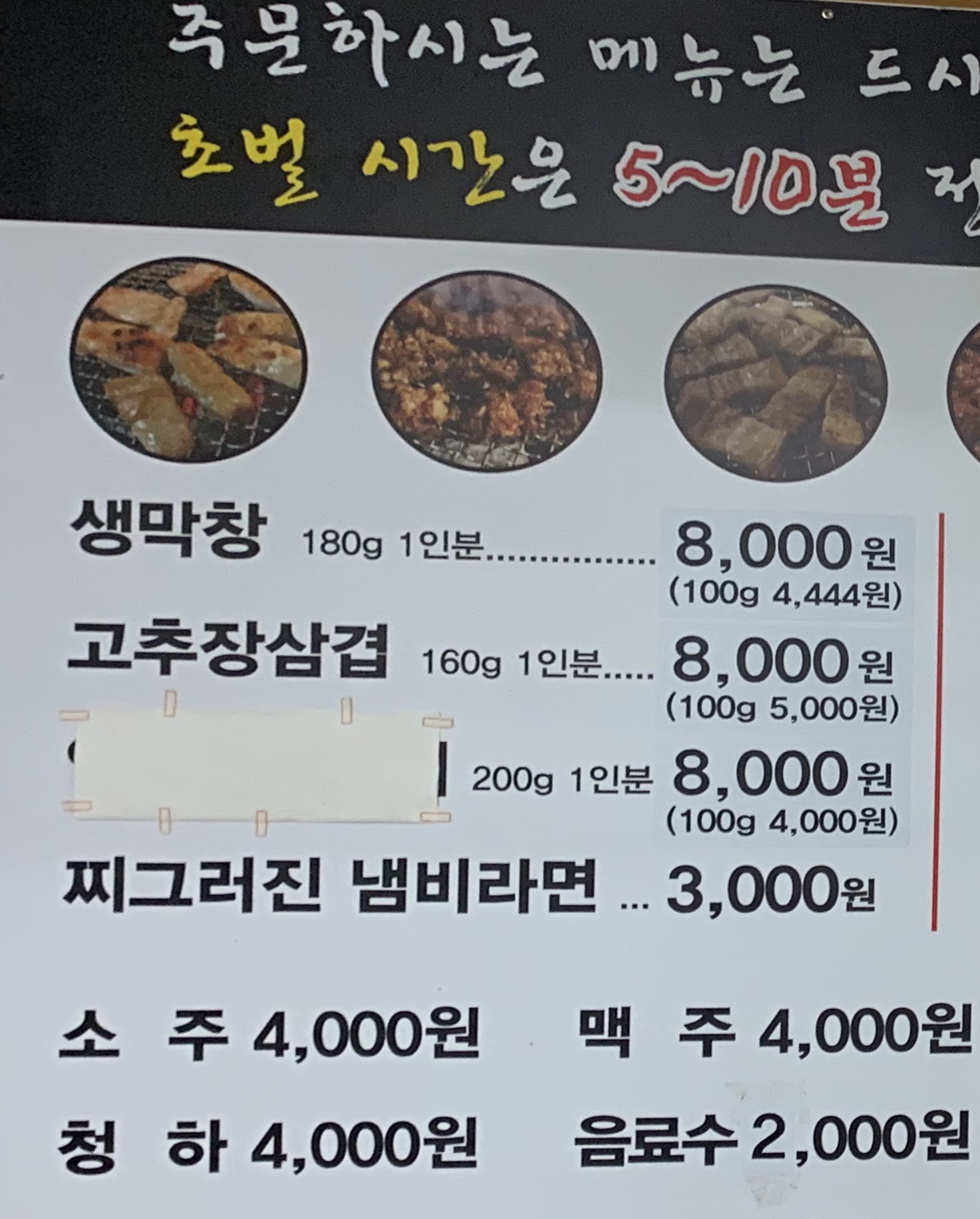 대구반야월막창 논공점