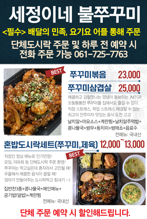 세정이네 불쭈꾸미
