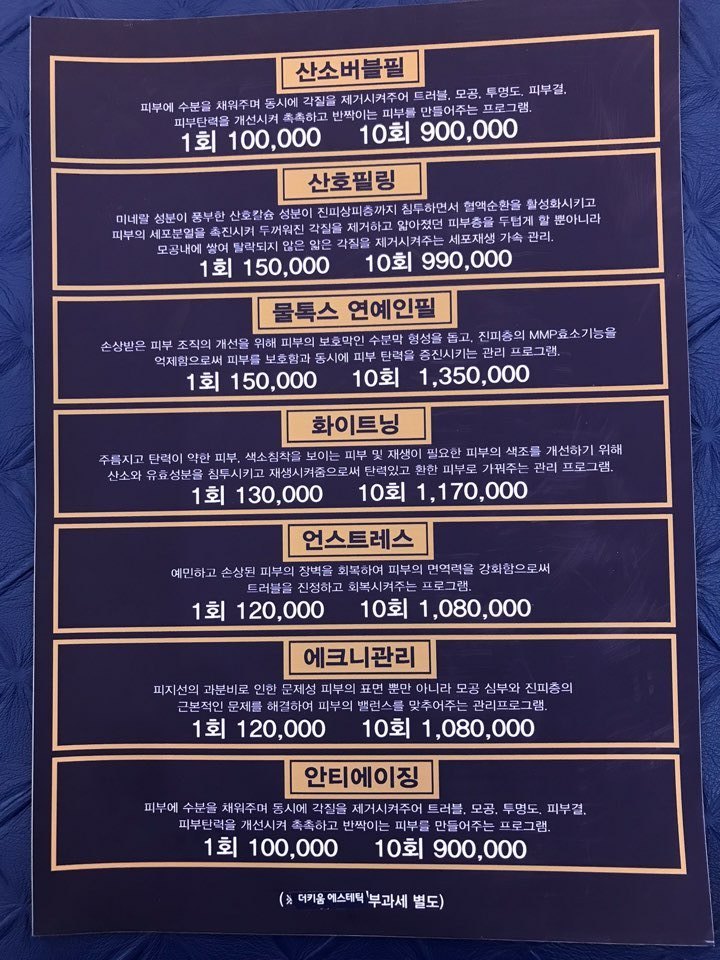더키움에스테틱