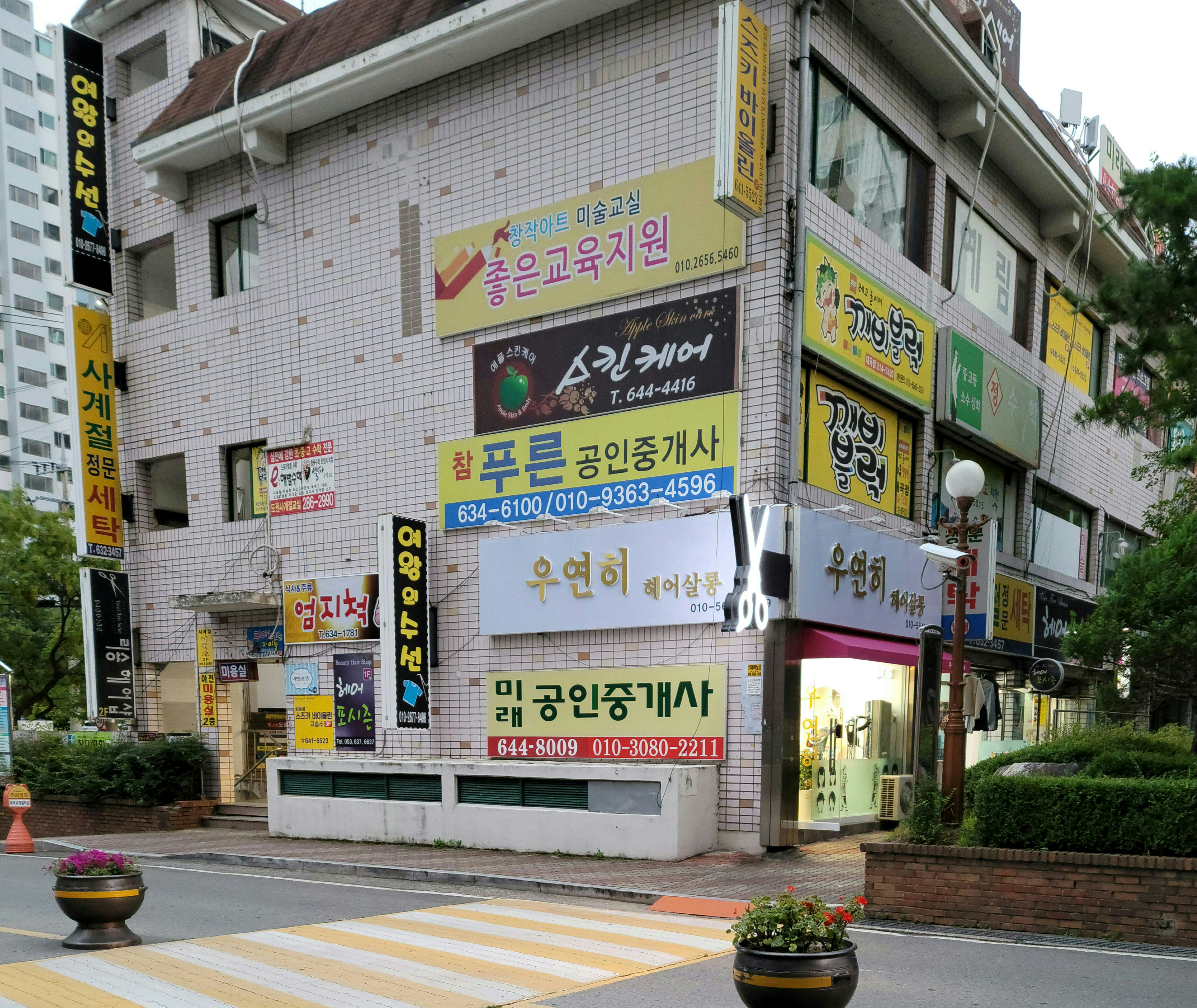 우연히헤어살롱