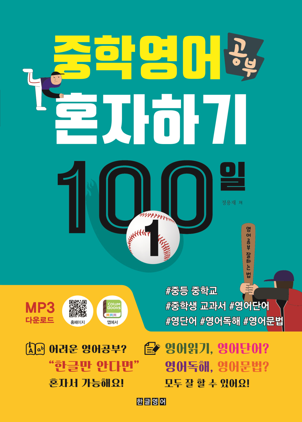 한글영어 대표 이미지