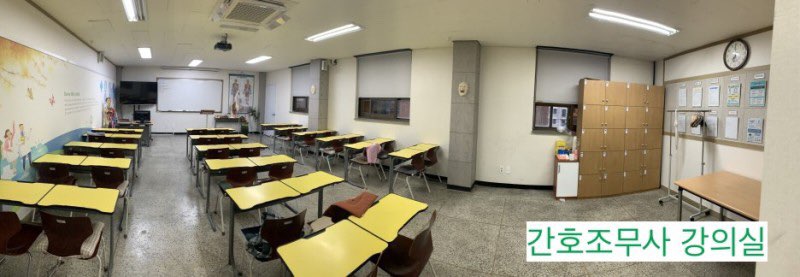 탑클래스간호학원 요양보호사교육원