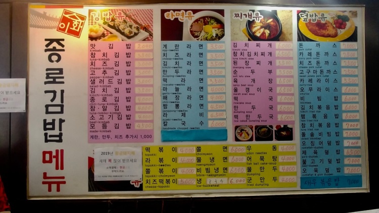 이화종로김밥