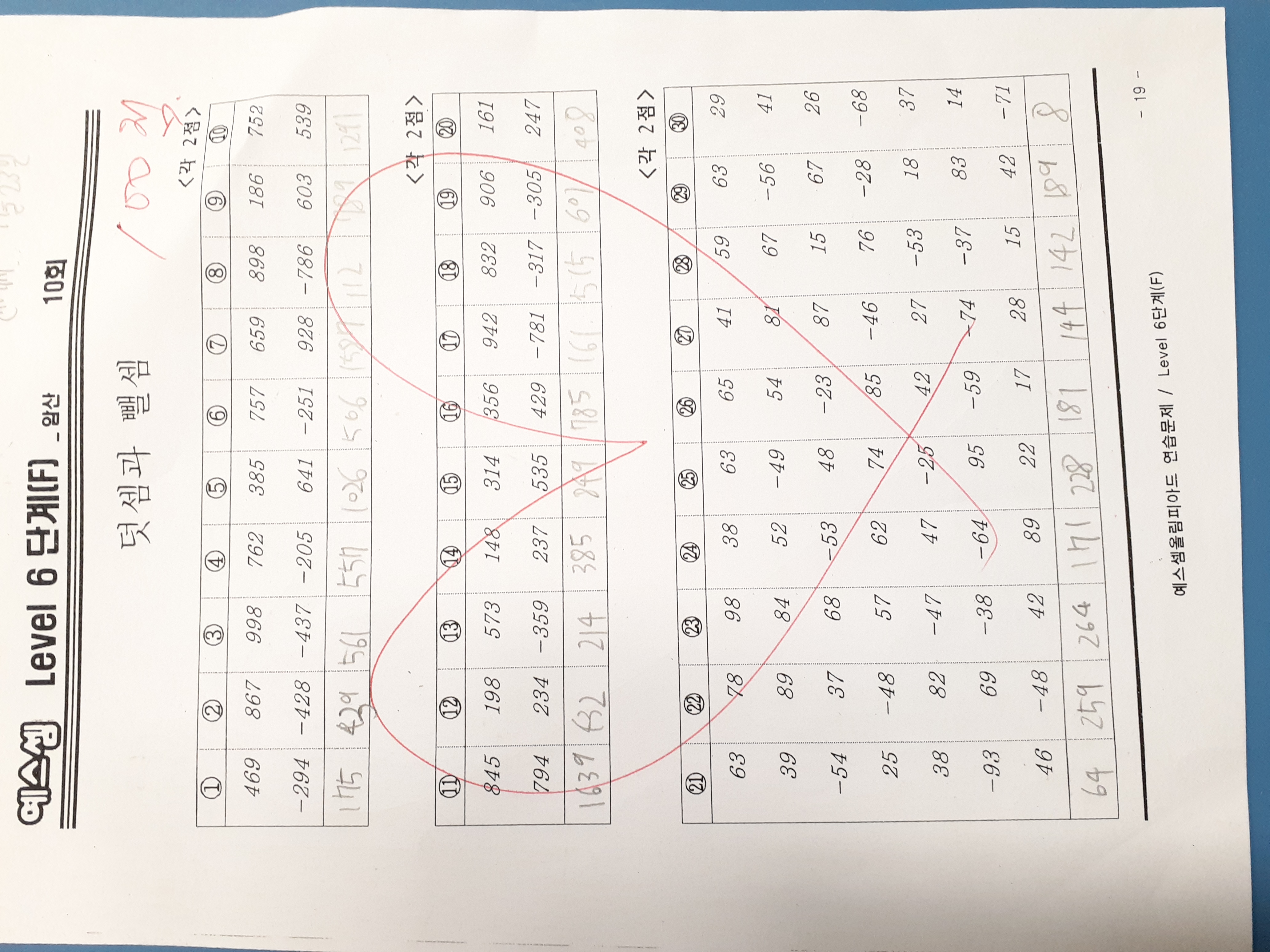 예스셈코칭수학교습소