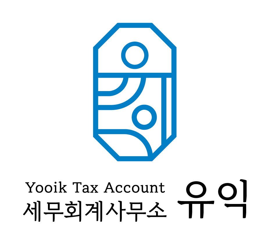 세무회계유익 대표 이미지
