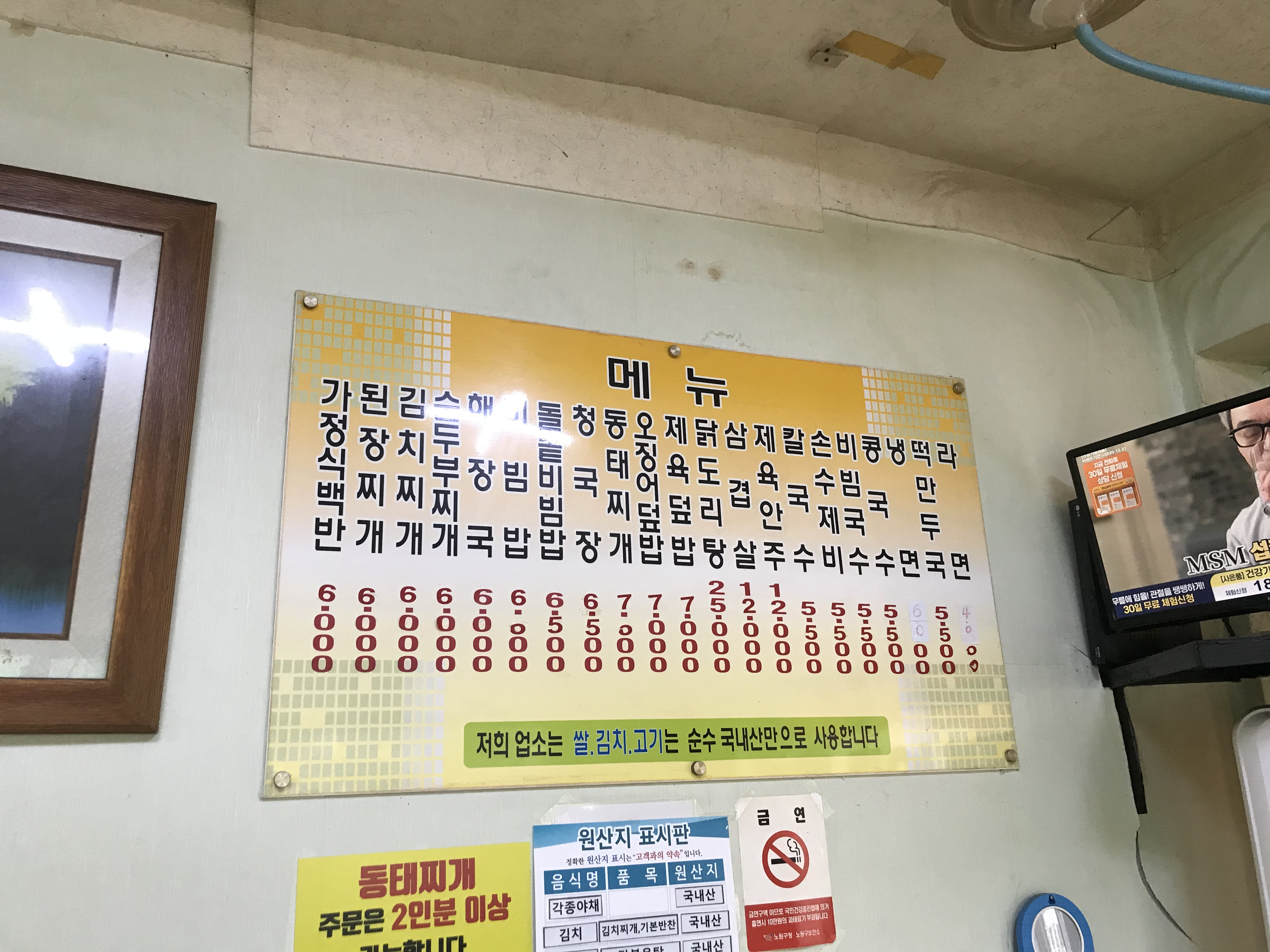 뽀식이네식당