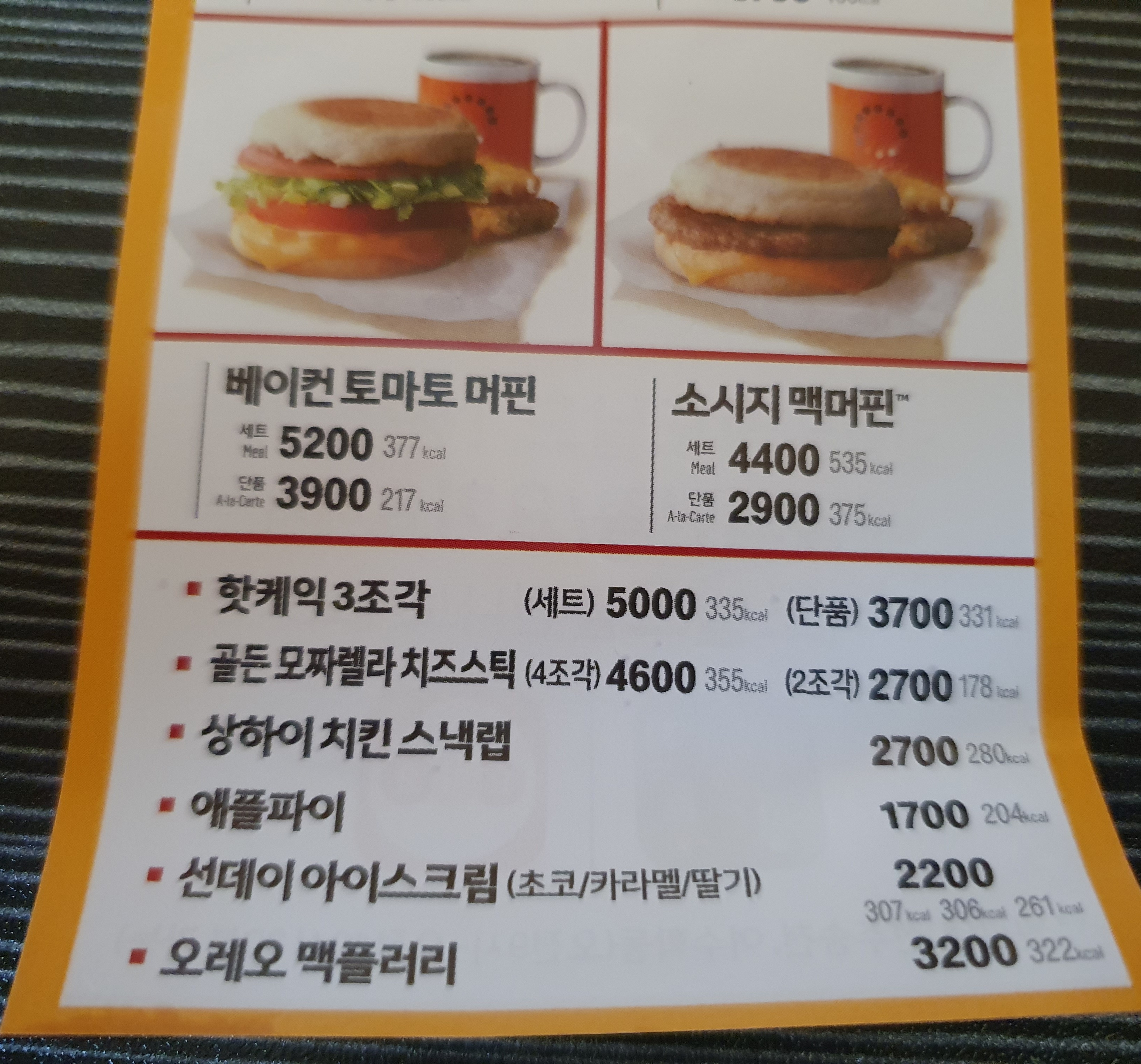 맥도날드 당감DT점