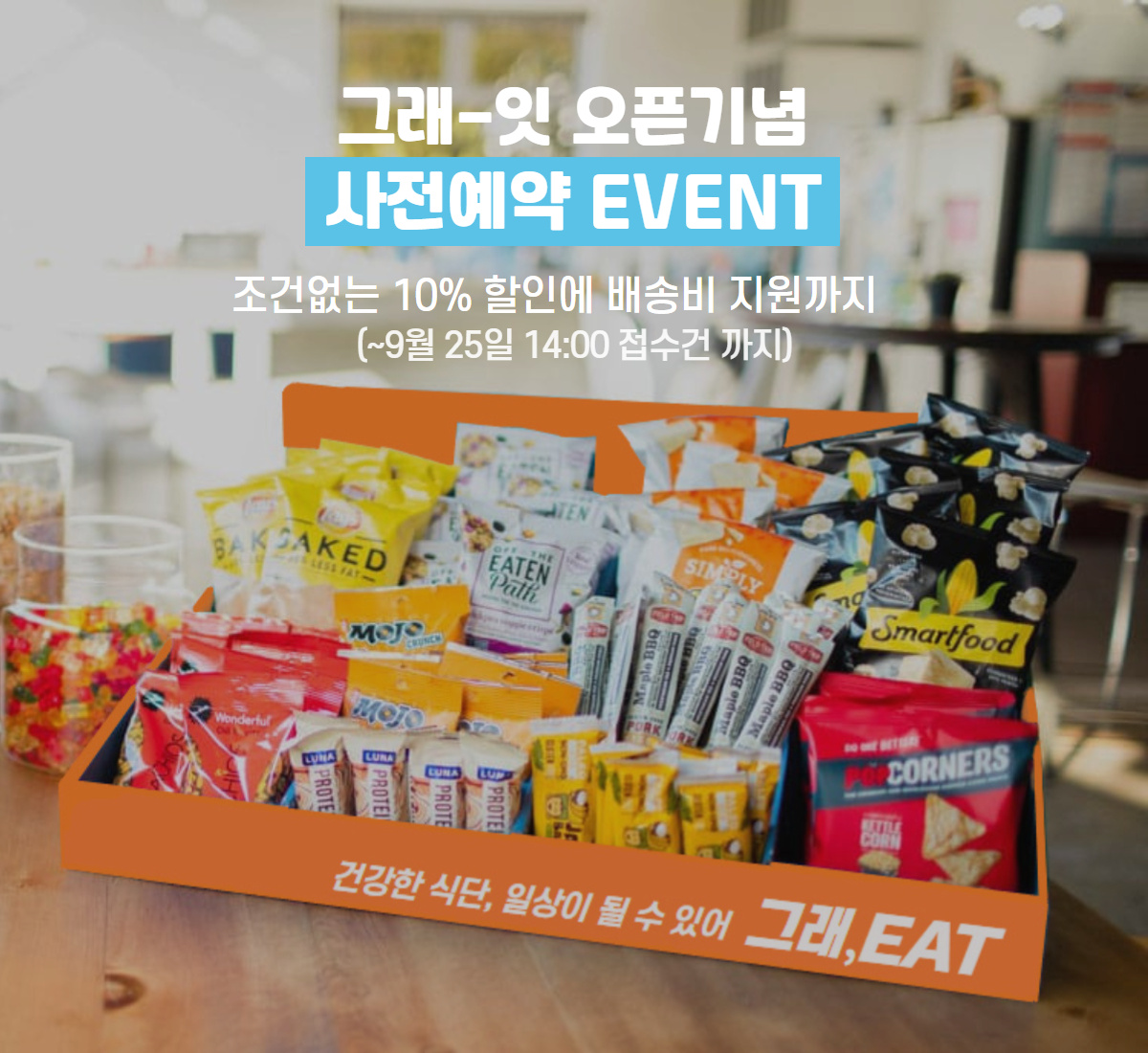 그래잇