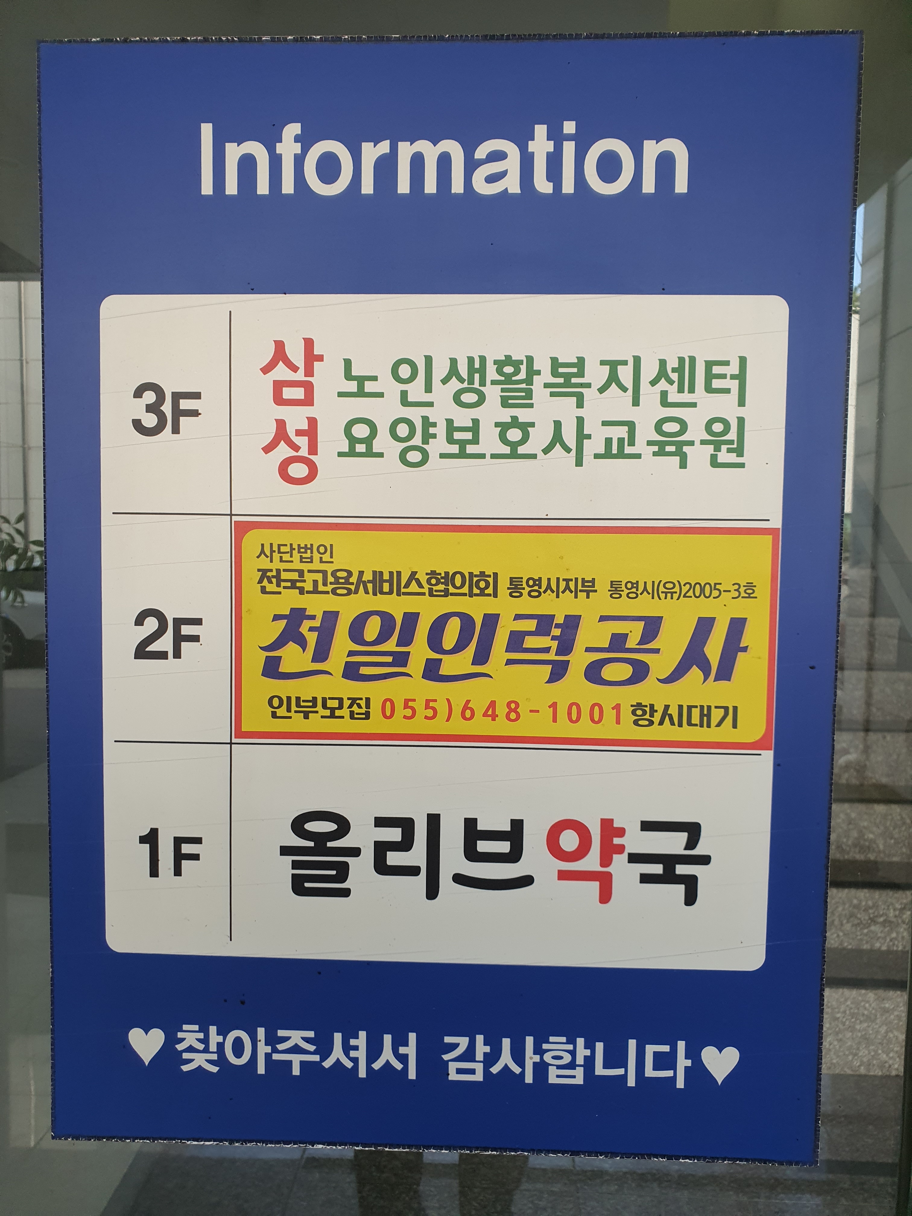 천일인력공사