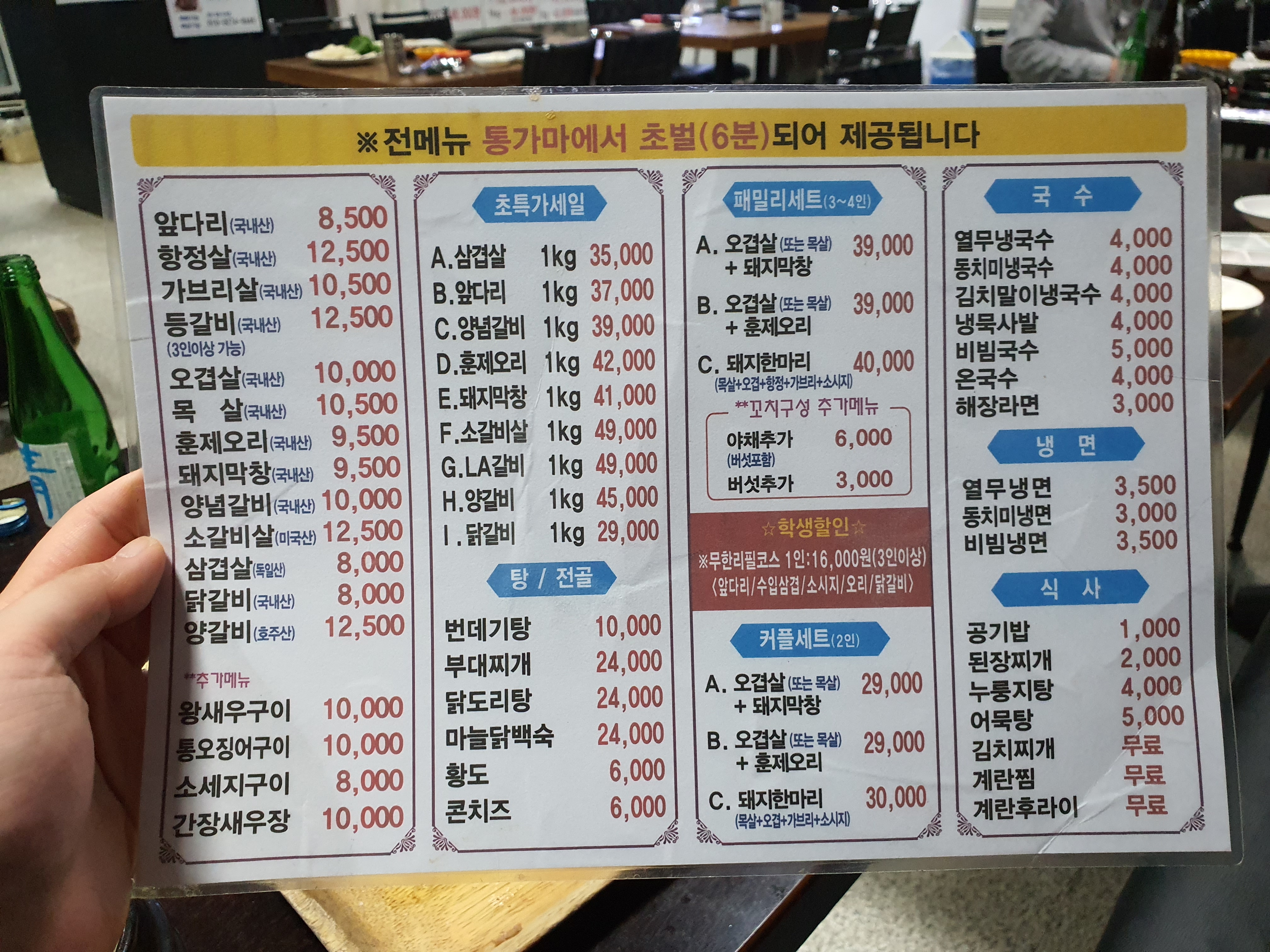 통가마화덕삼겹,오리