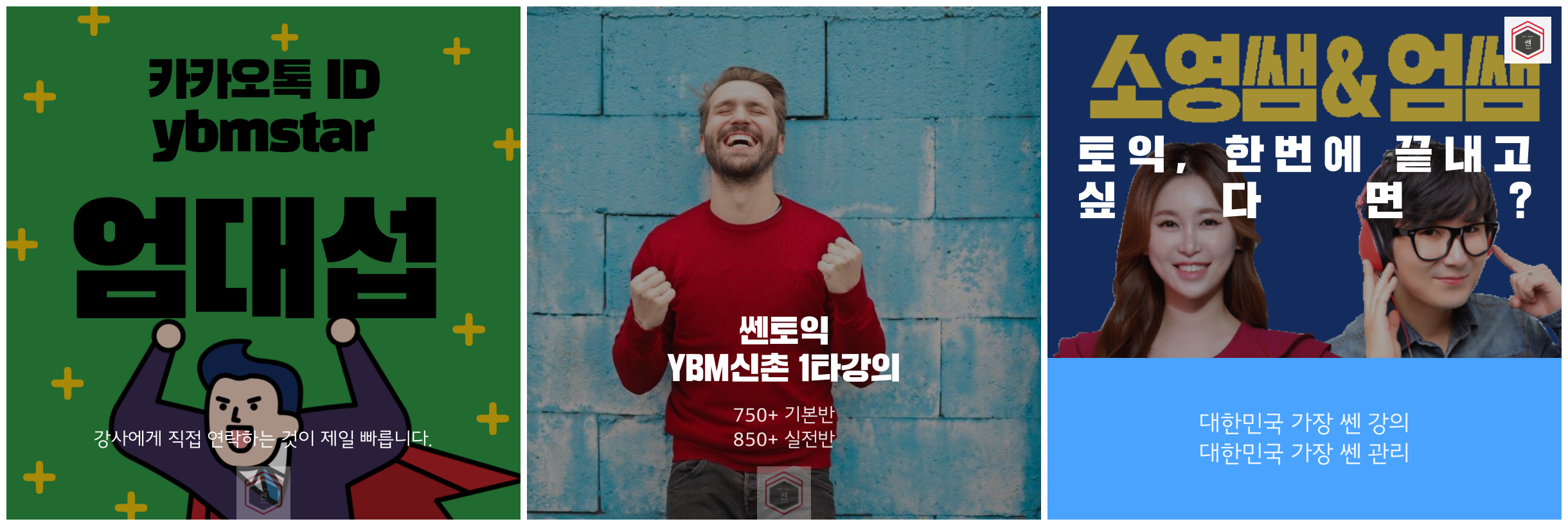 엄대섭토익 대표 이미지