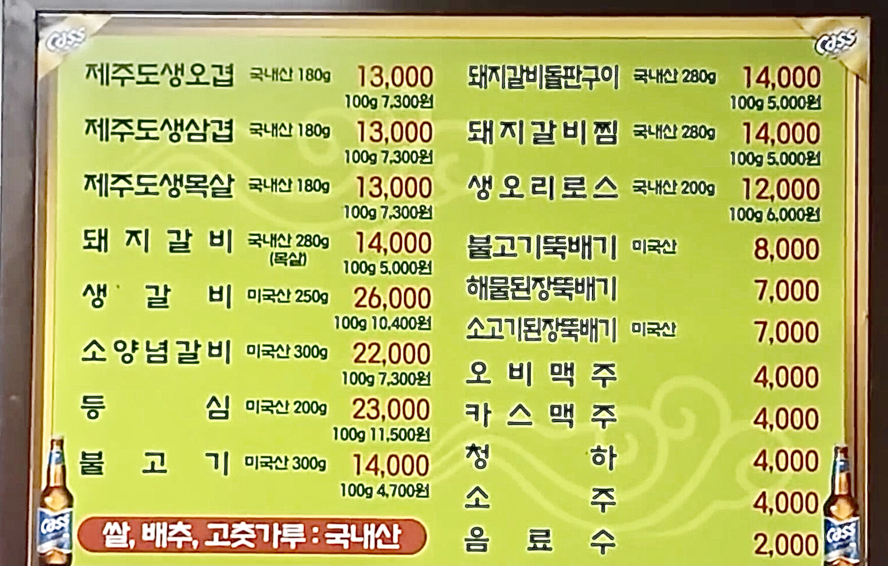 부일숯불갈비