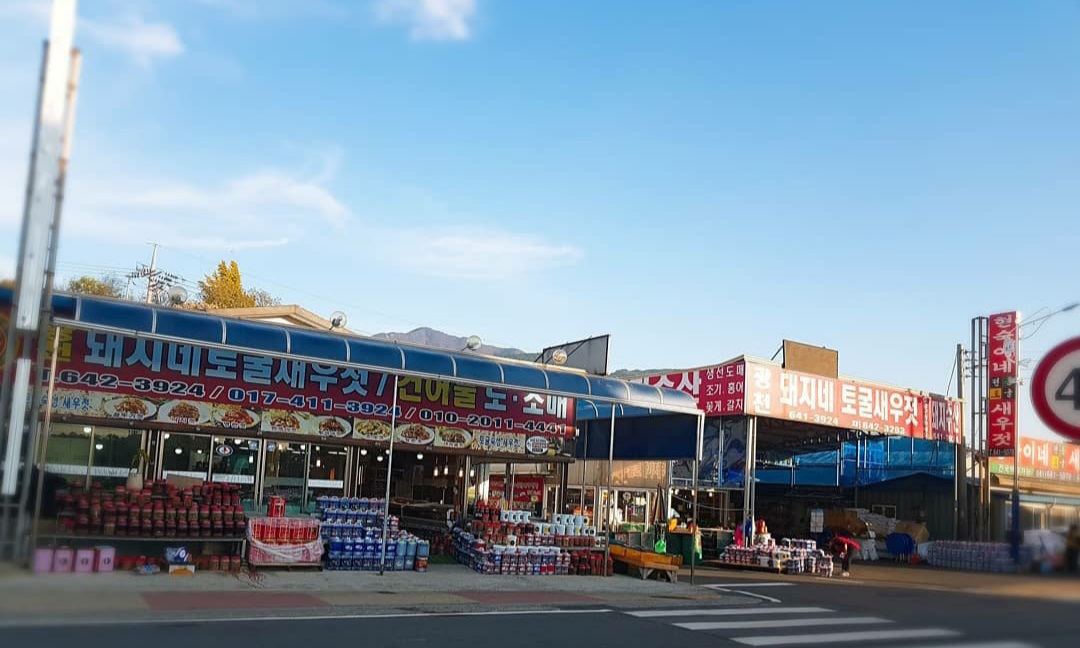 돼지수산