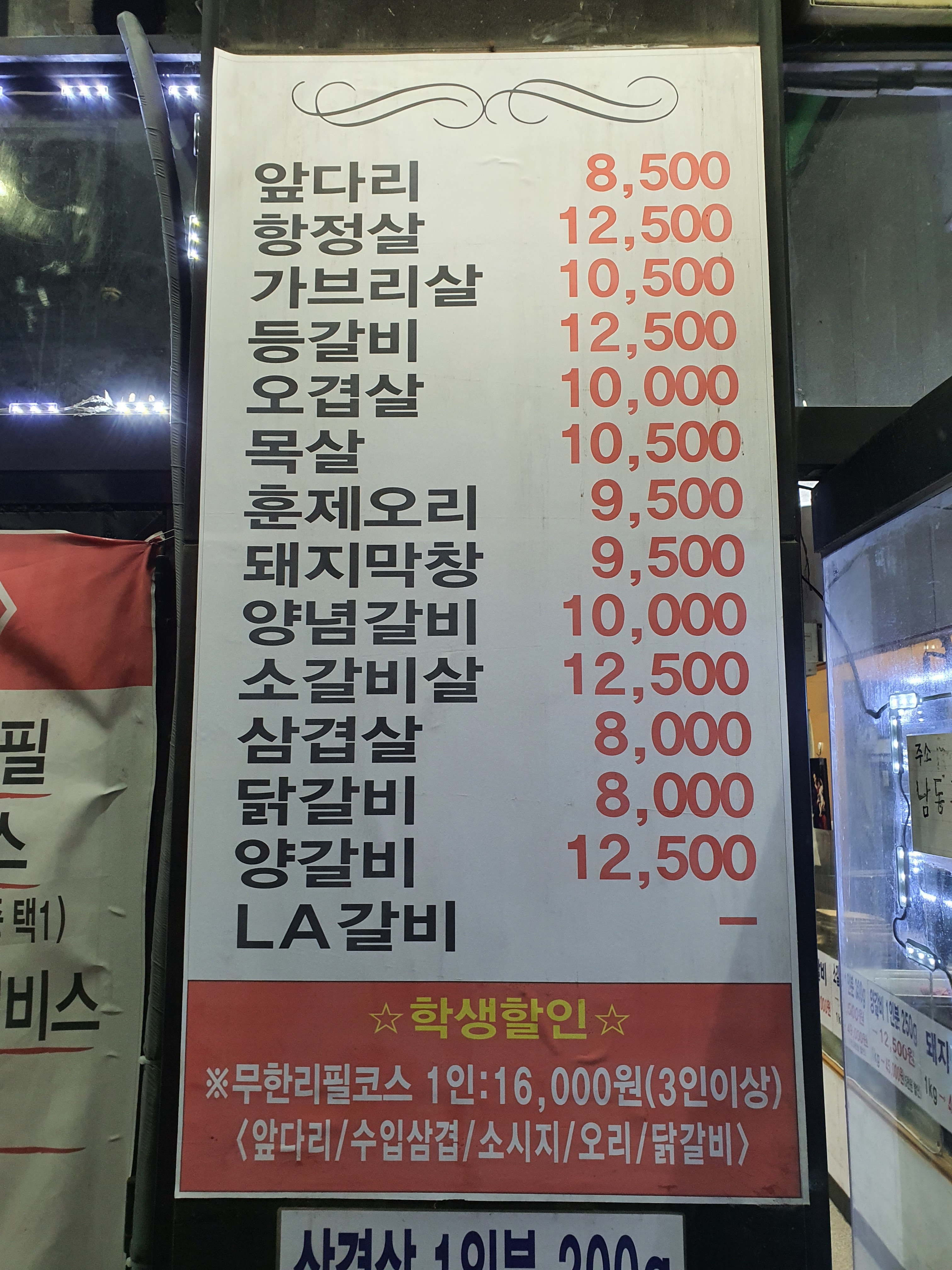 통가마화덕삼겹,오리