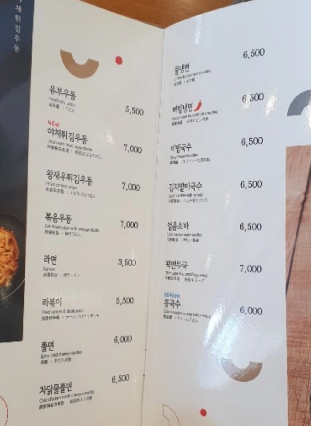 김가네 고덕삼성점