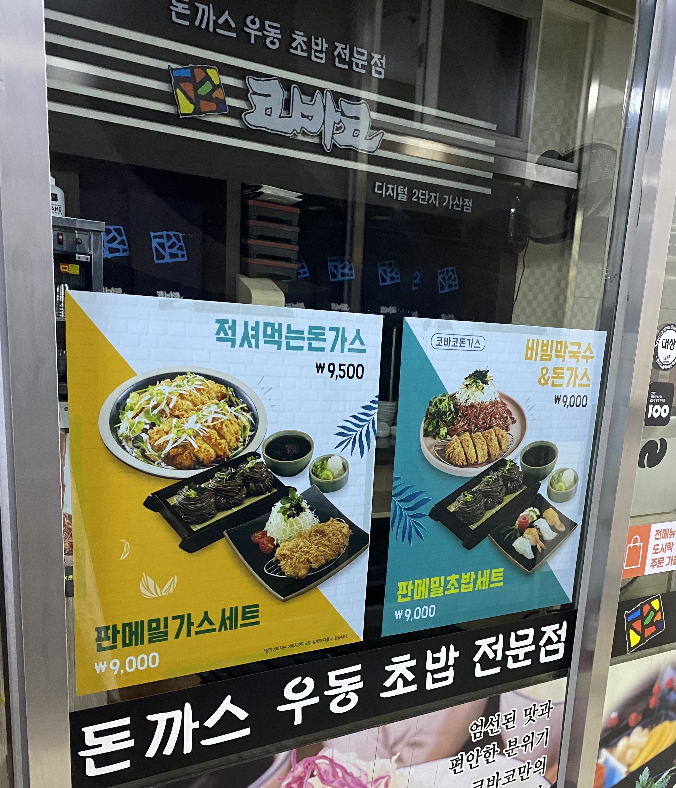 코바코 디지털2단지가산점