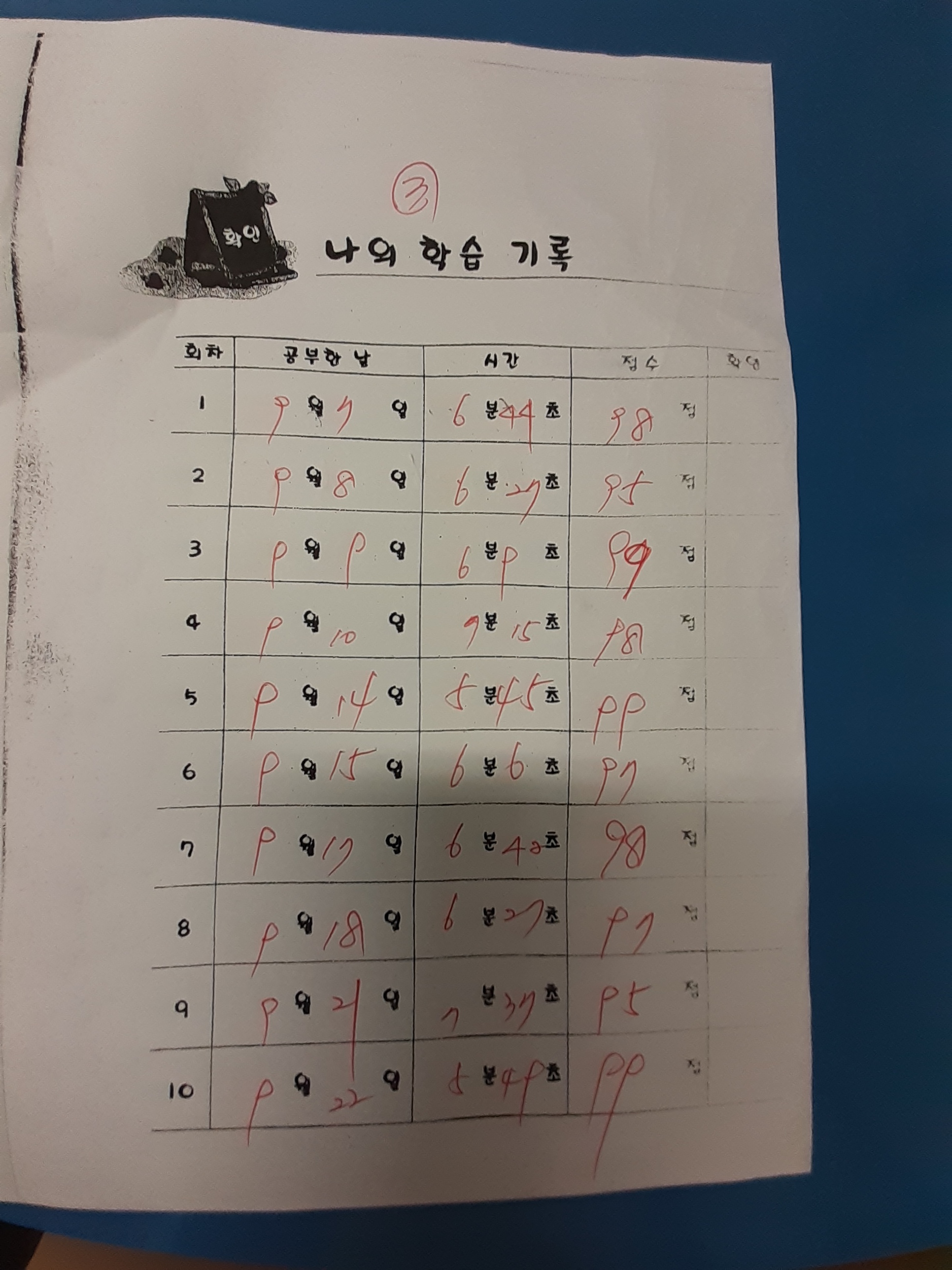 예스셈코칭수학교습소