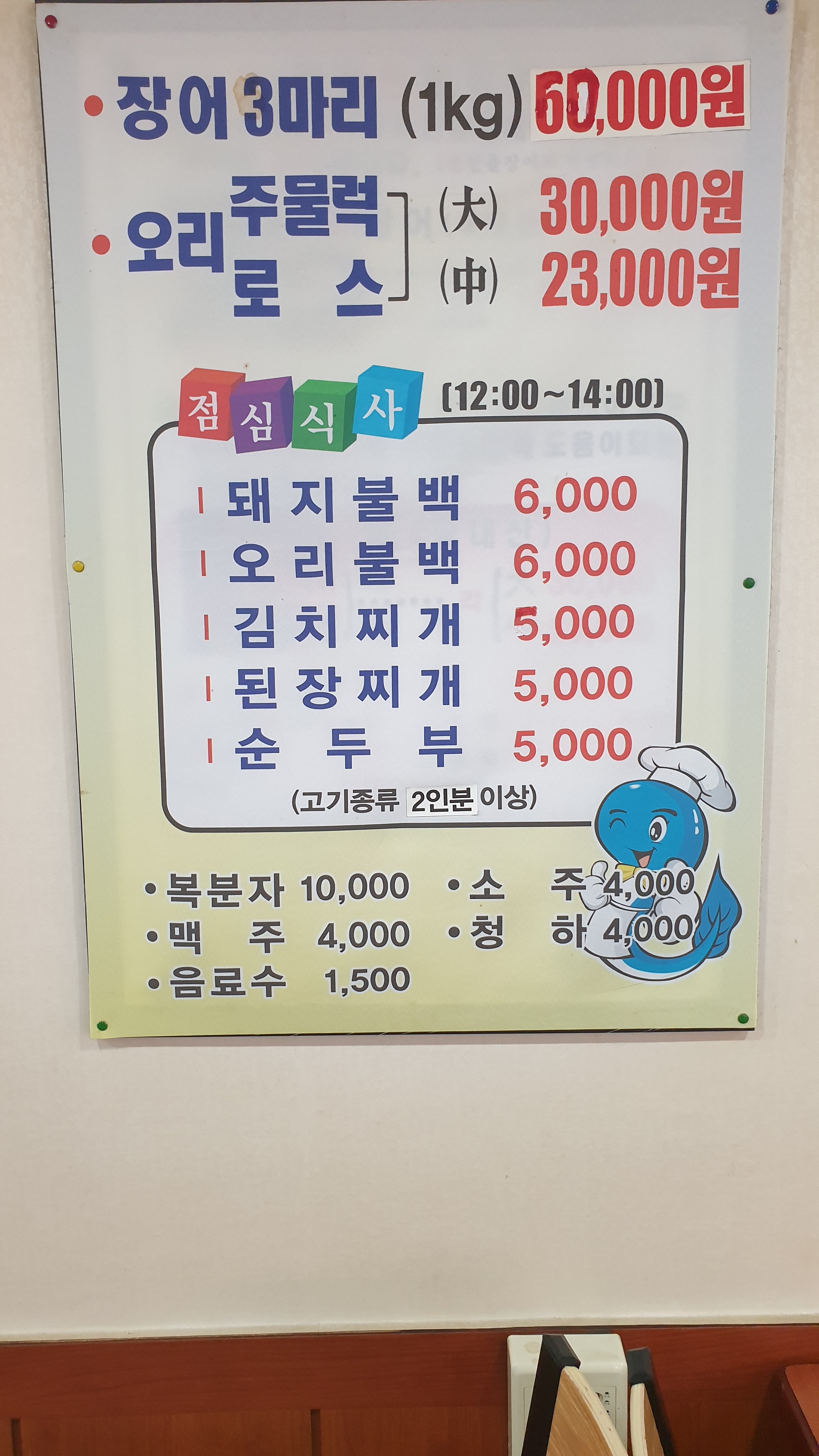 청정수산