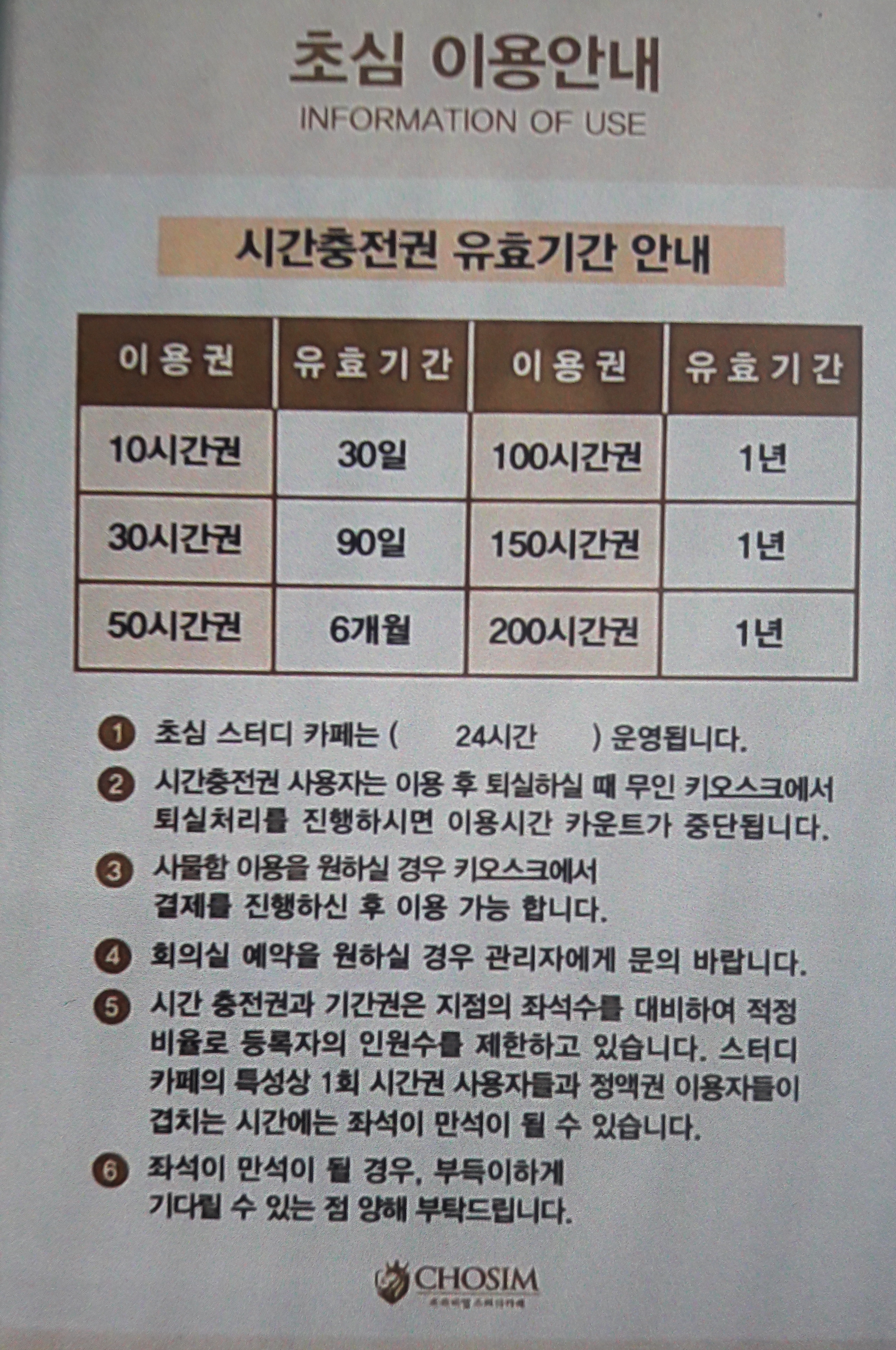 초심스터디카페 시흥힐스테이트점 대표이미지