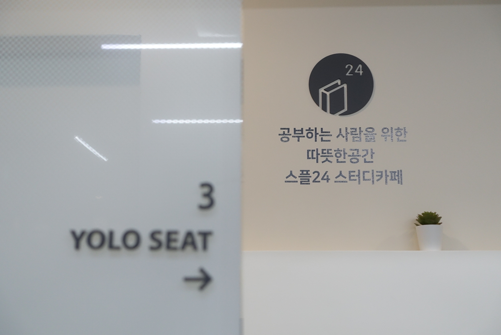스플24스터디카페 한티역센터 내부 또는 관련 모습