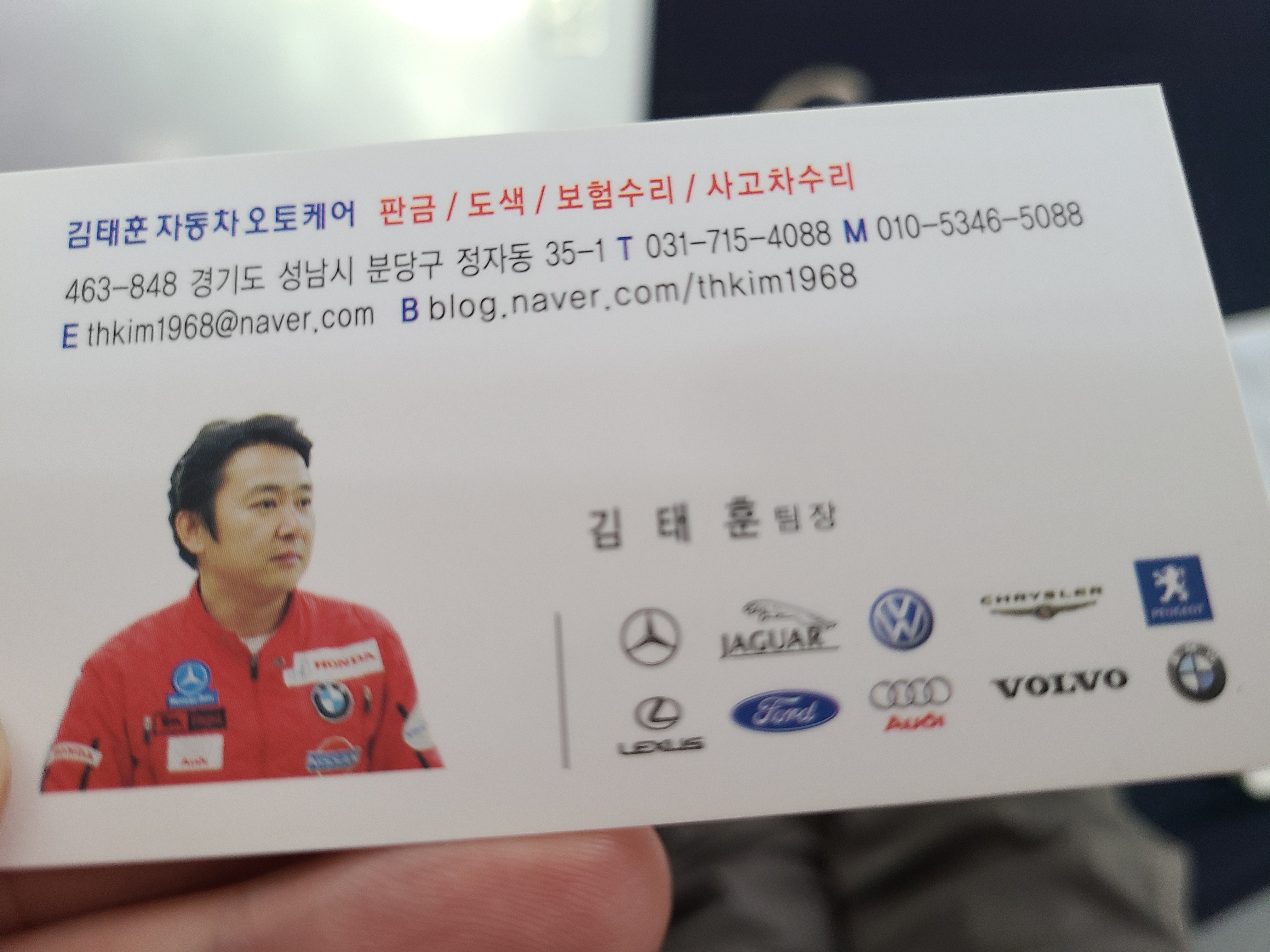 김태훈자동차