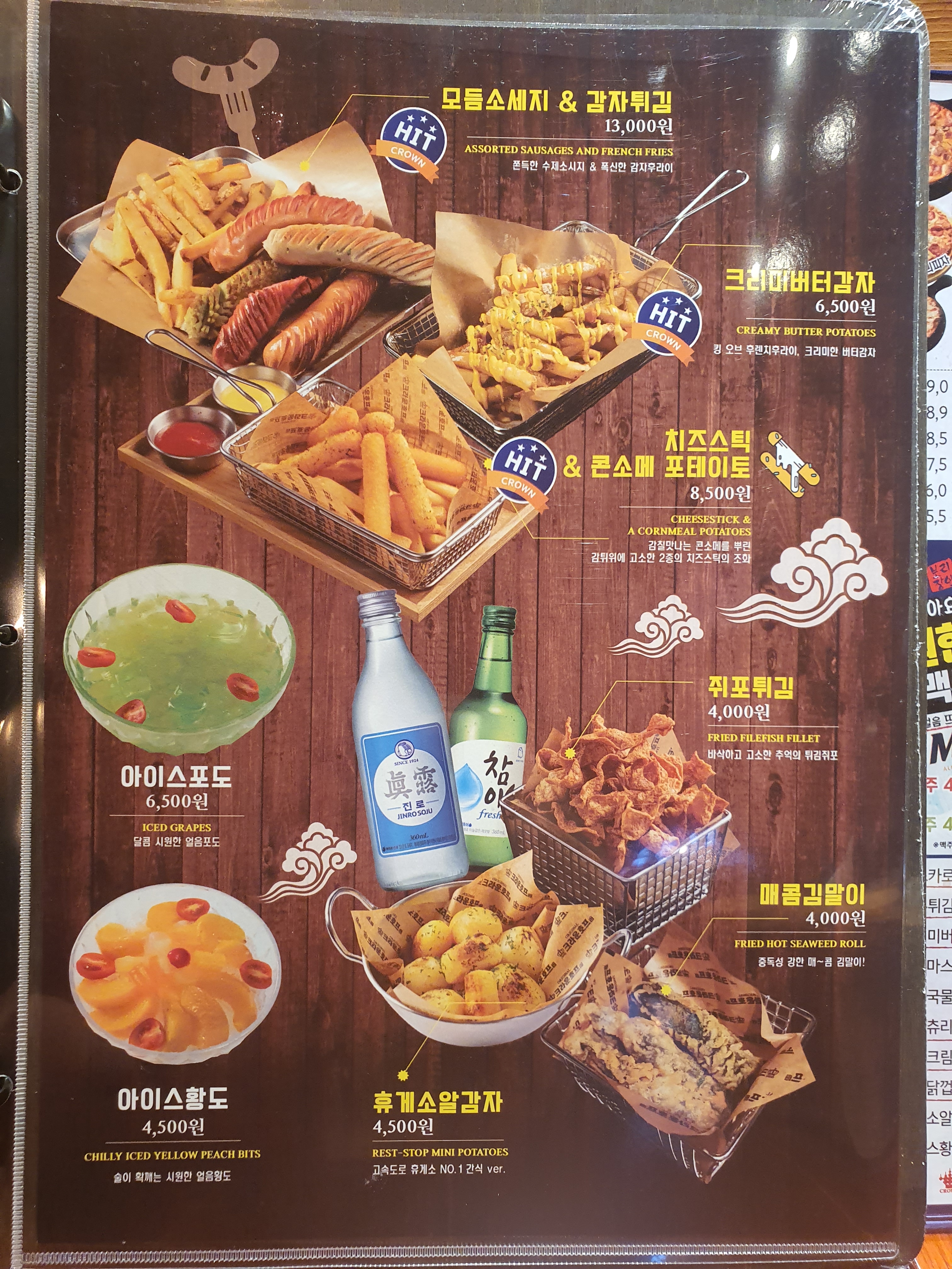 크라운호프 대전시청점