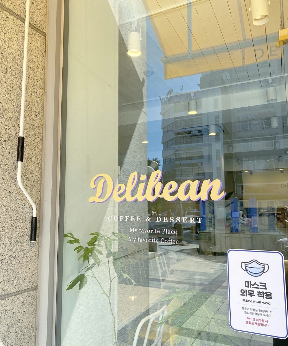 델리빈