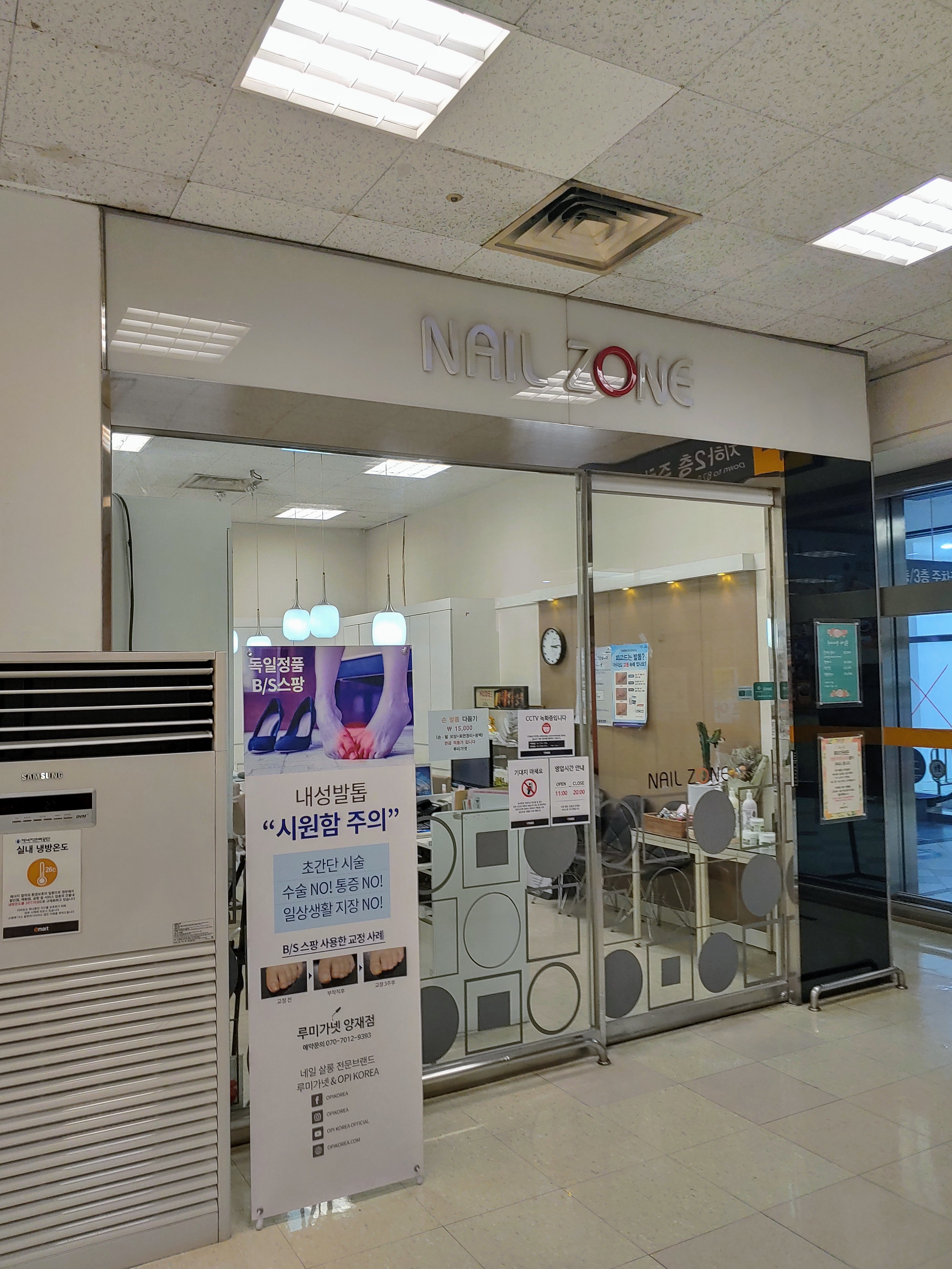 루미가넷 이마트 양재점