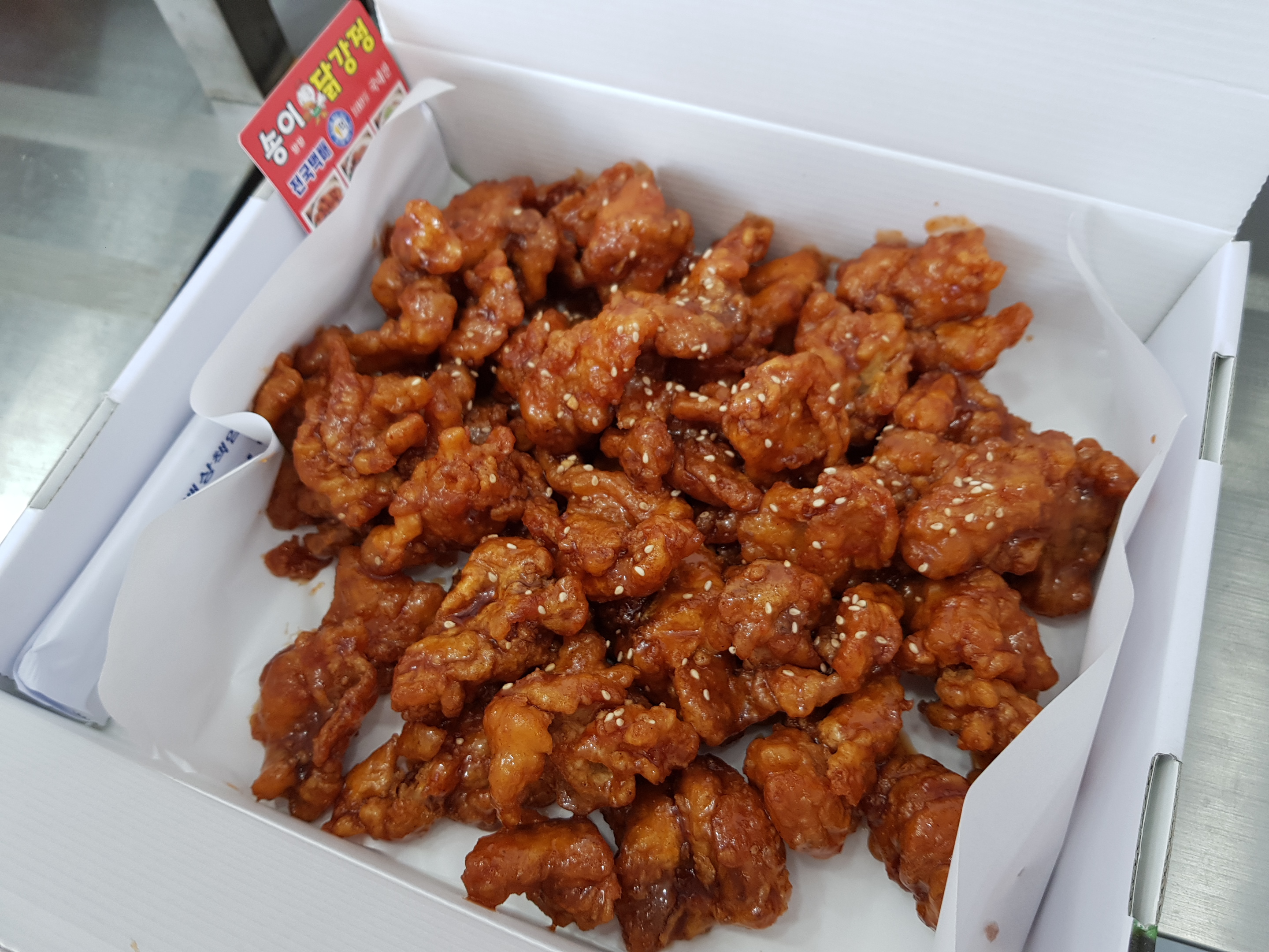 송이닭강정 분점