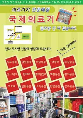 국제의료기