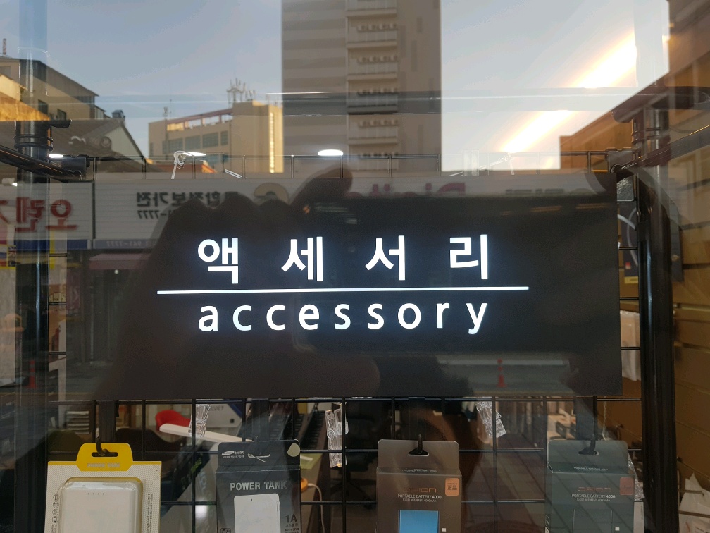 미소정보통신
