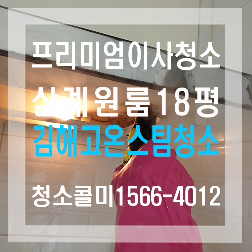 청소콜미
