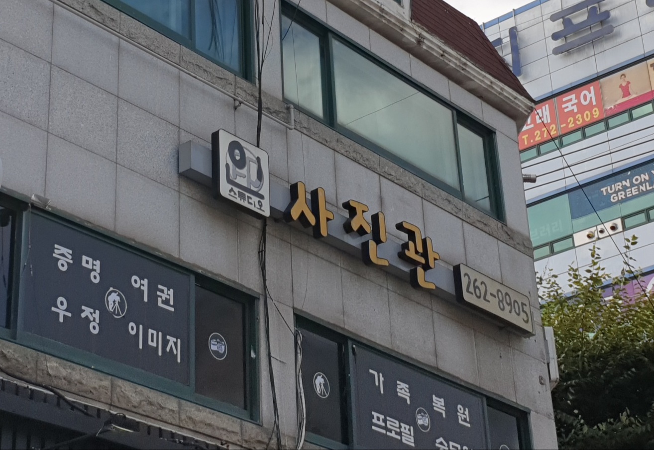 인 스튜디오