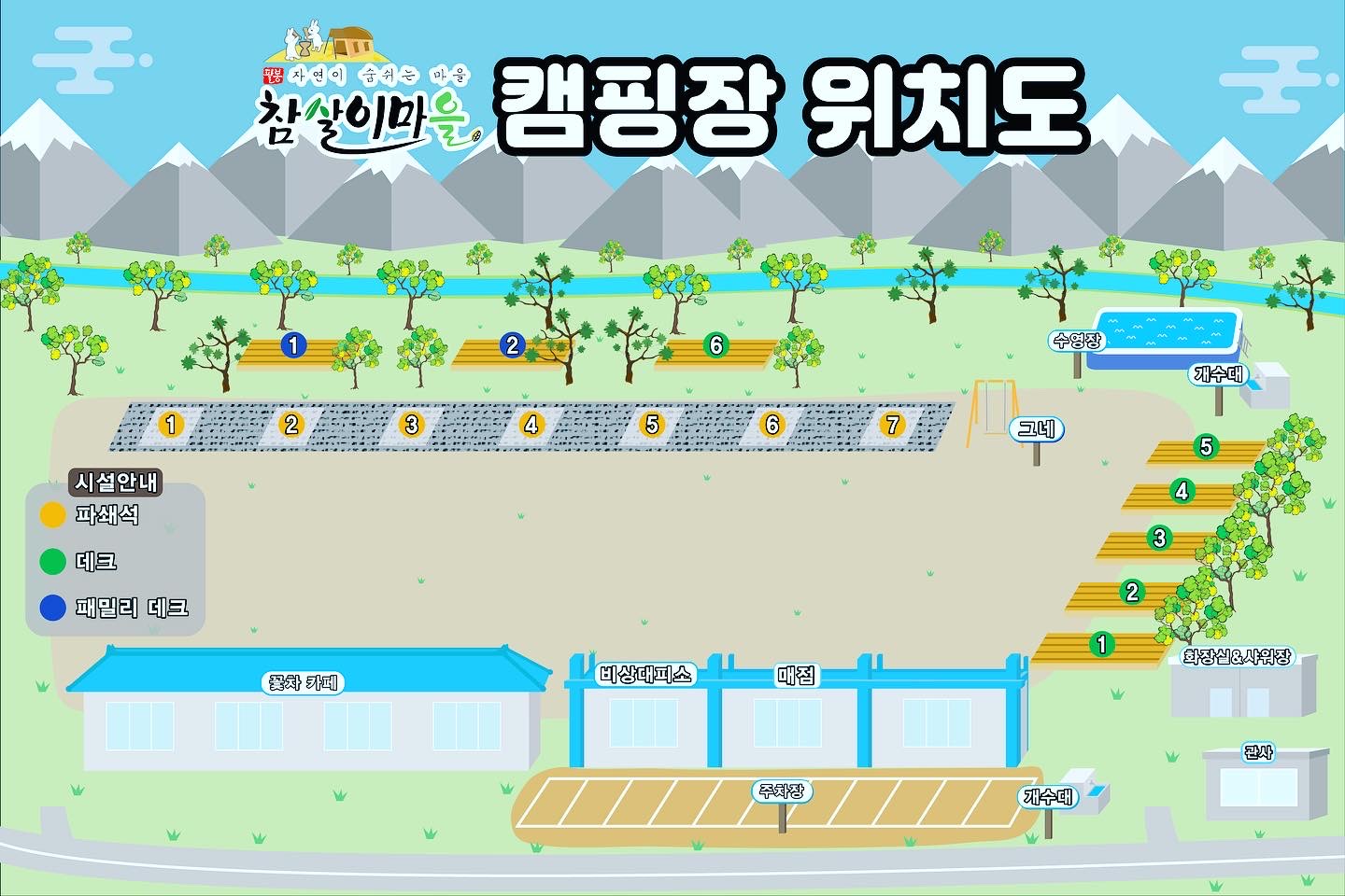 팔봉참살이오토캠핑장