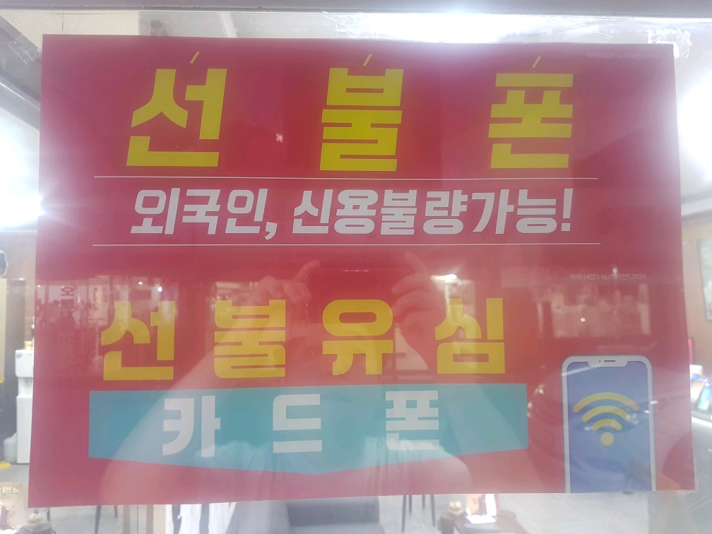 미소정보통신