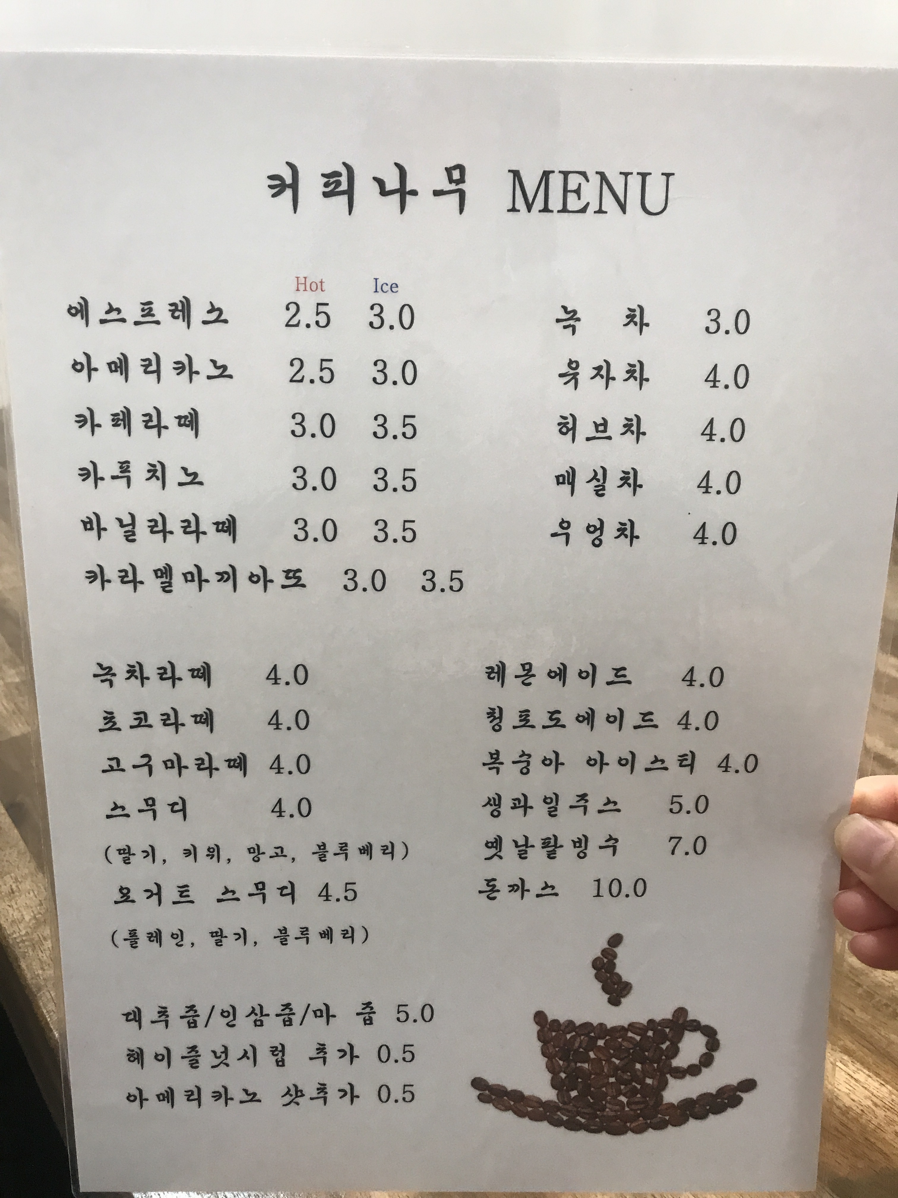 커피나무