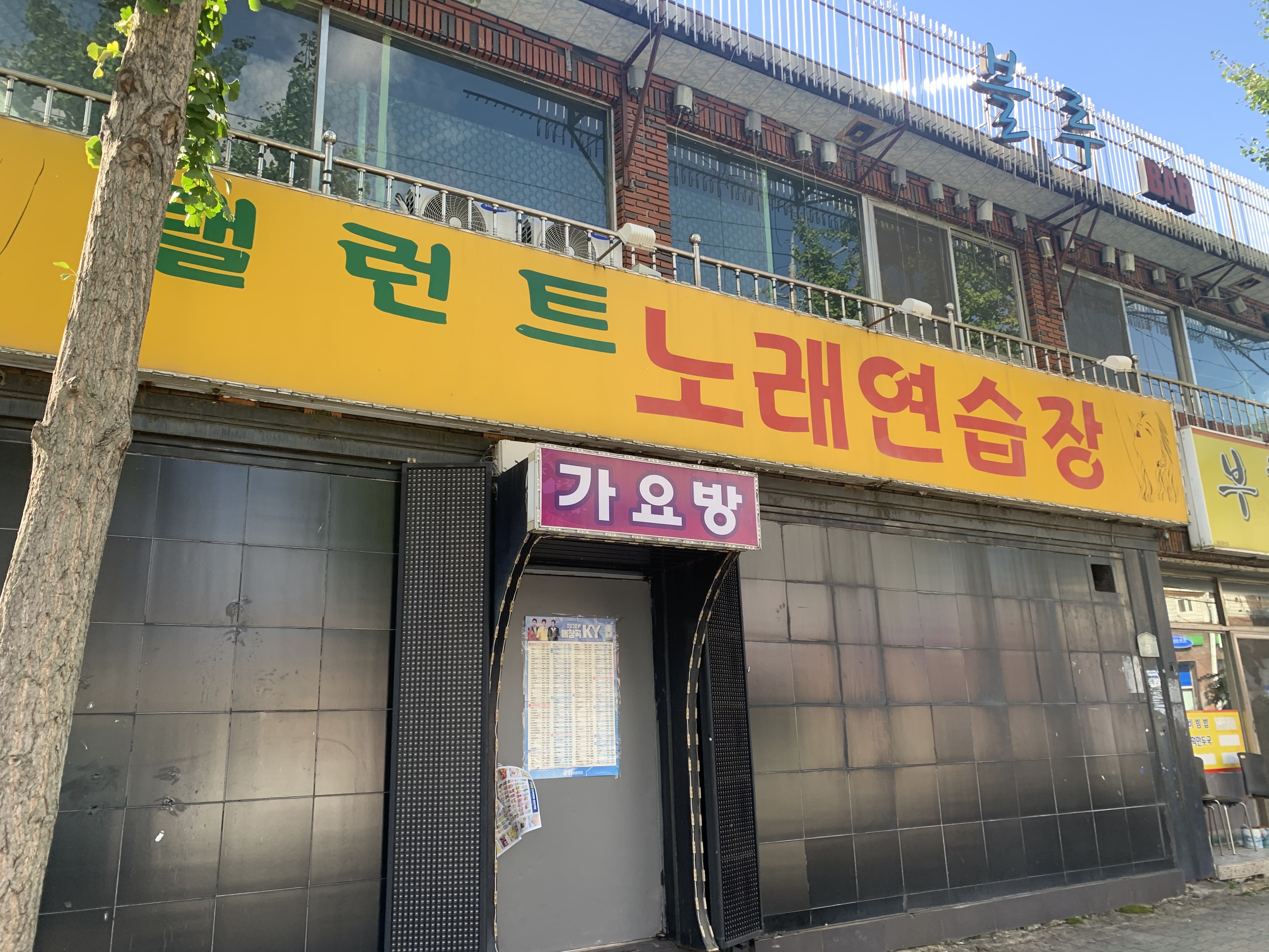 탤런트노래연습장