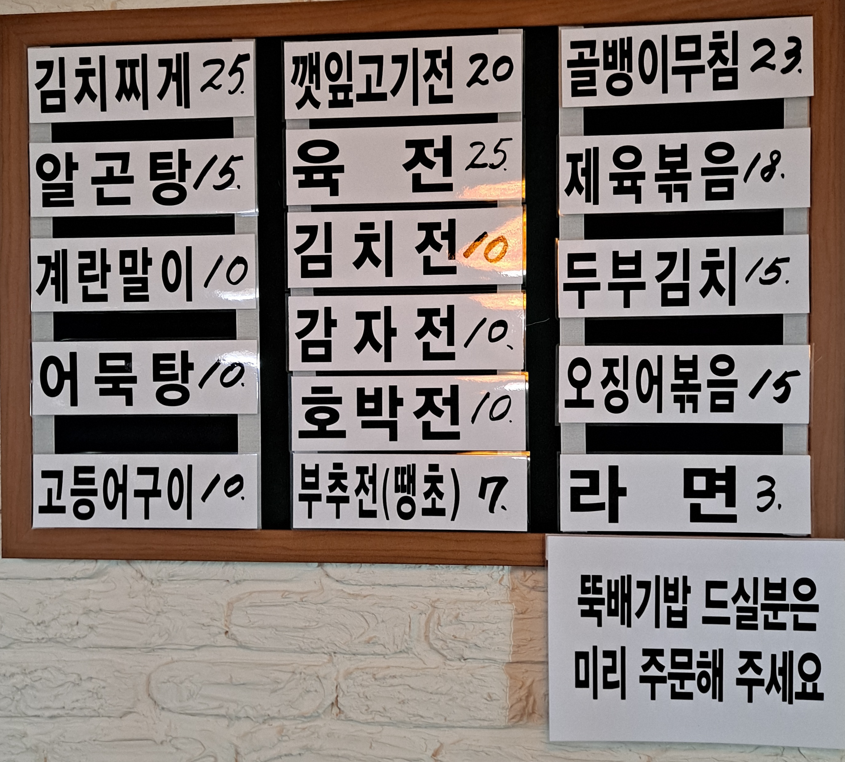 해밀