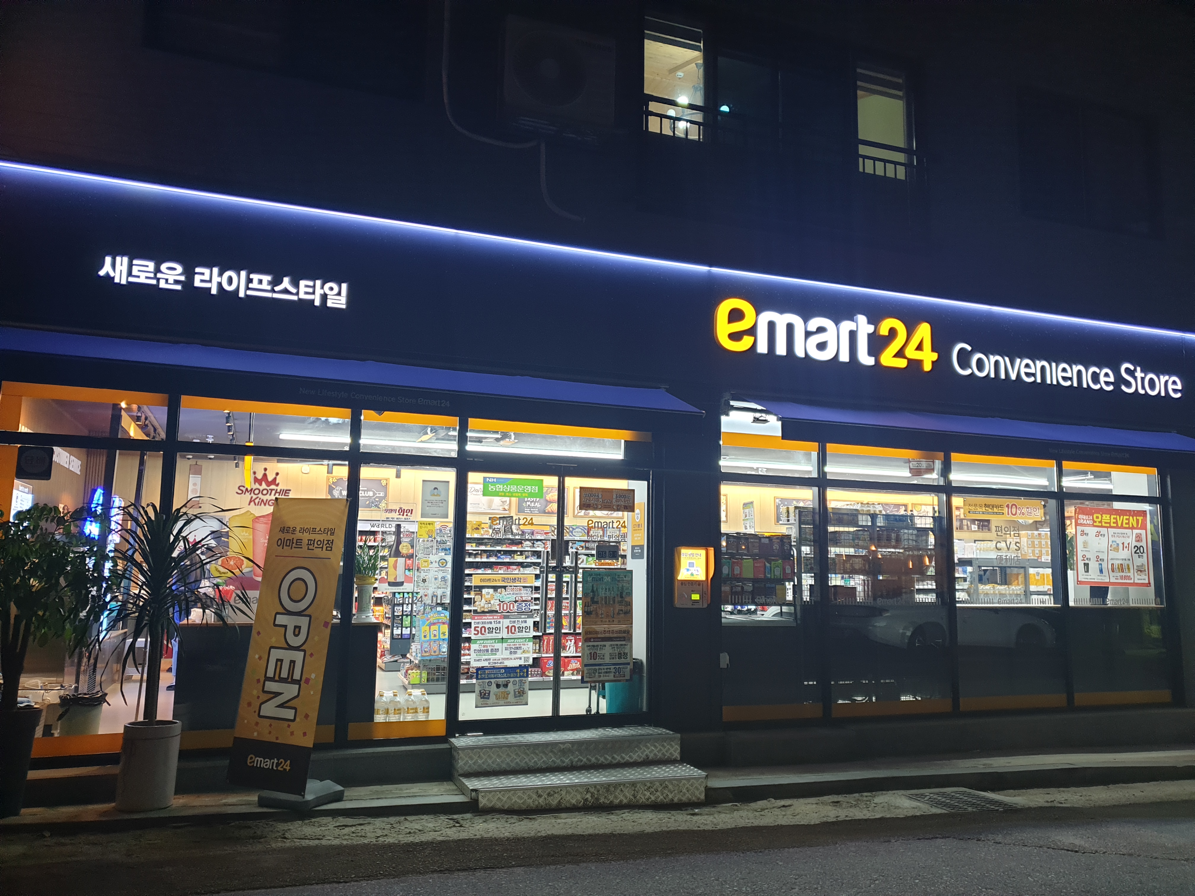 이마트24 전주우아타운점