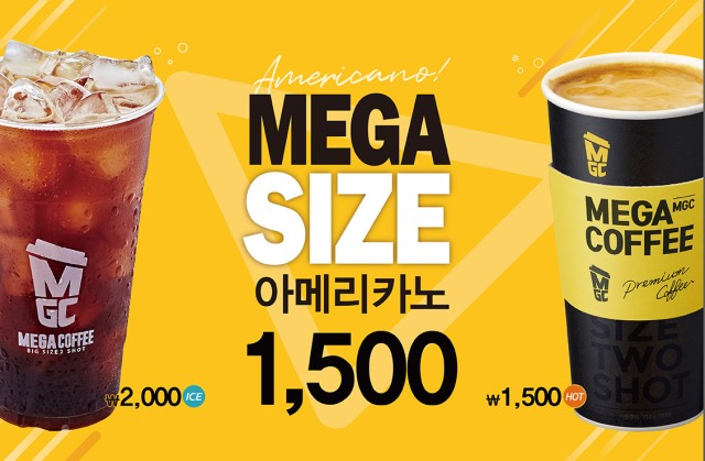 메가MGC커피 강릉시외버스터미널점