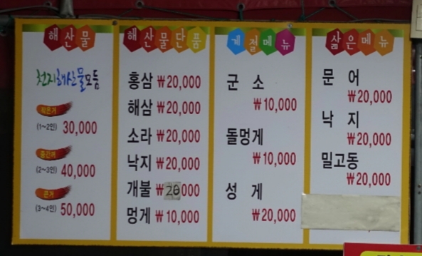 해녀천지할매