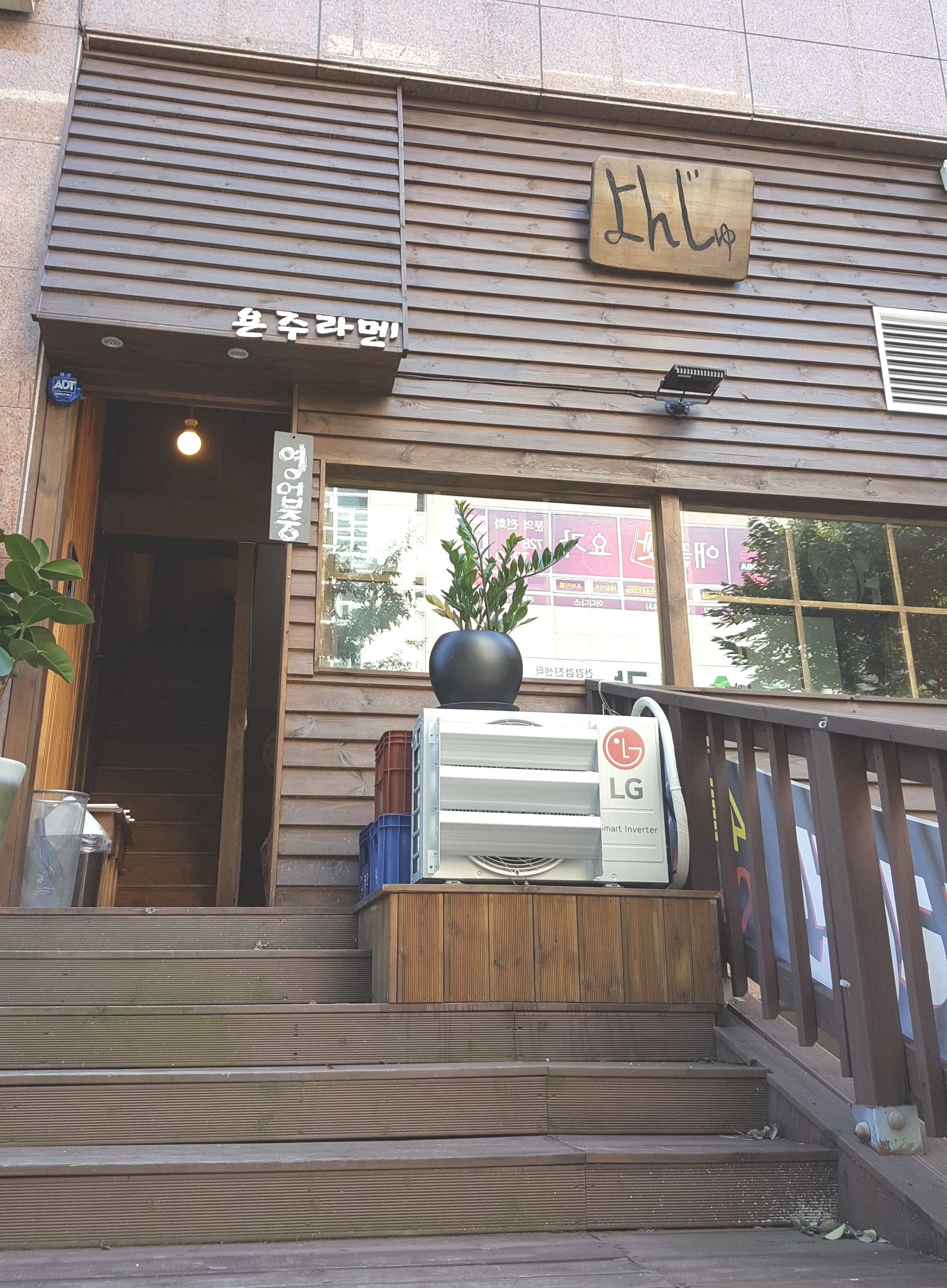 욘주라멘 대표 이미지