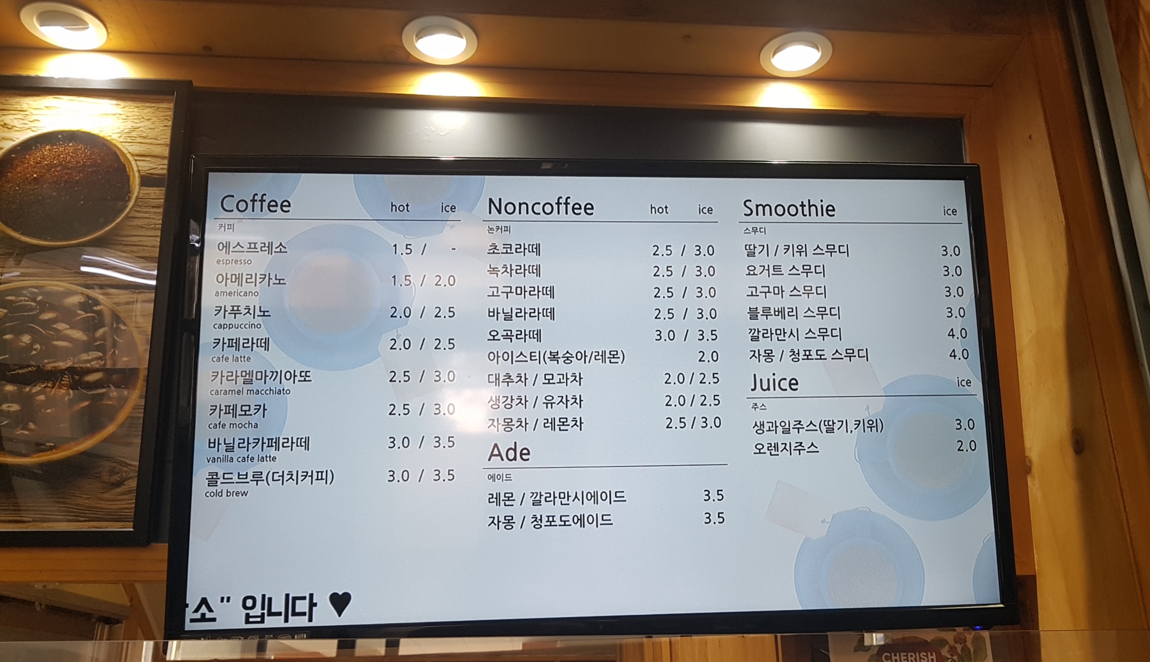 노노카페 동부출장소점