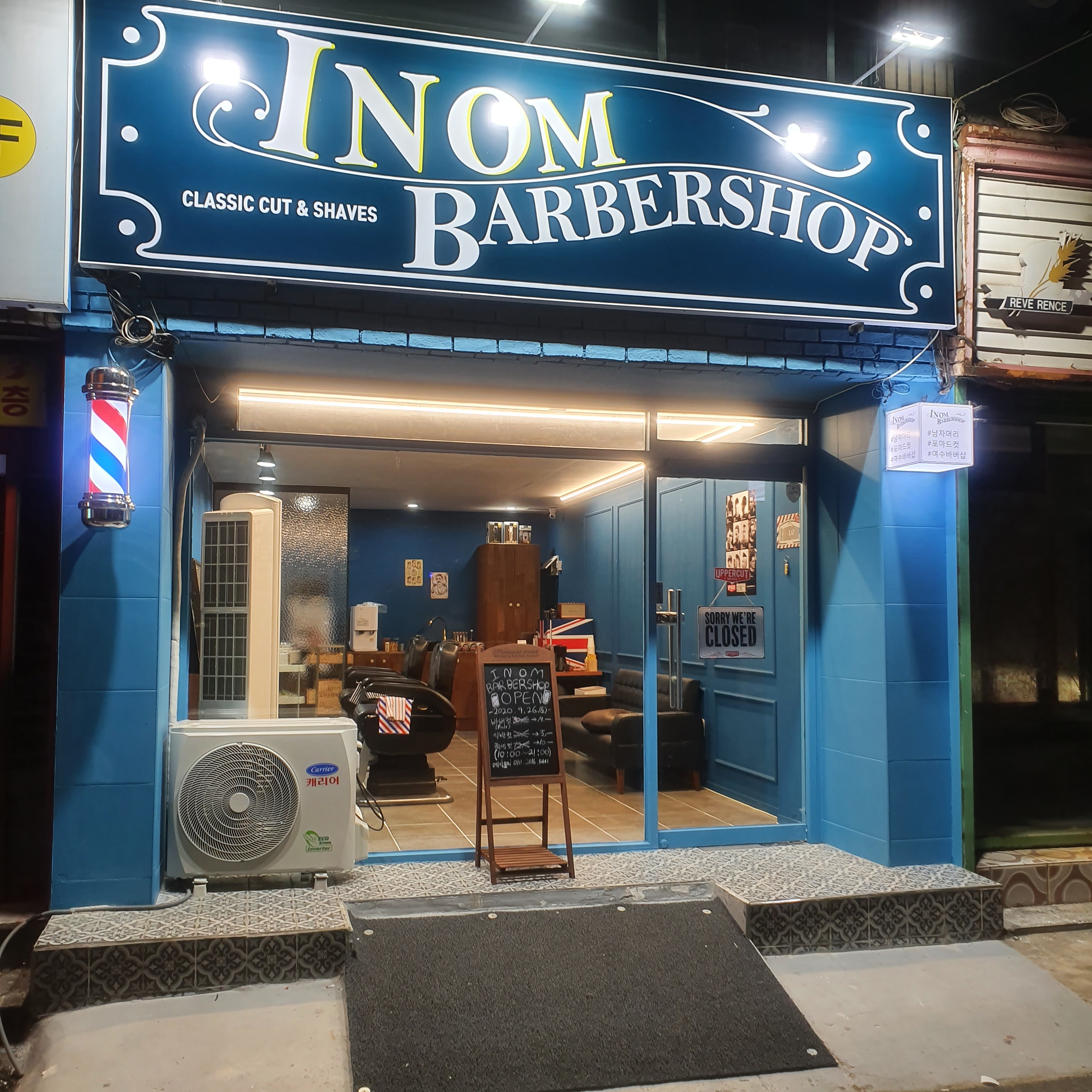 가까운 이발소추천 전남 여수시 남성미용실 바버샵 남성커트 이놈바버샵