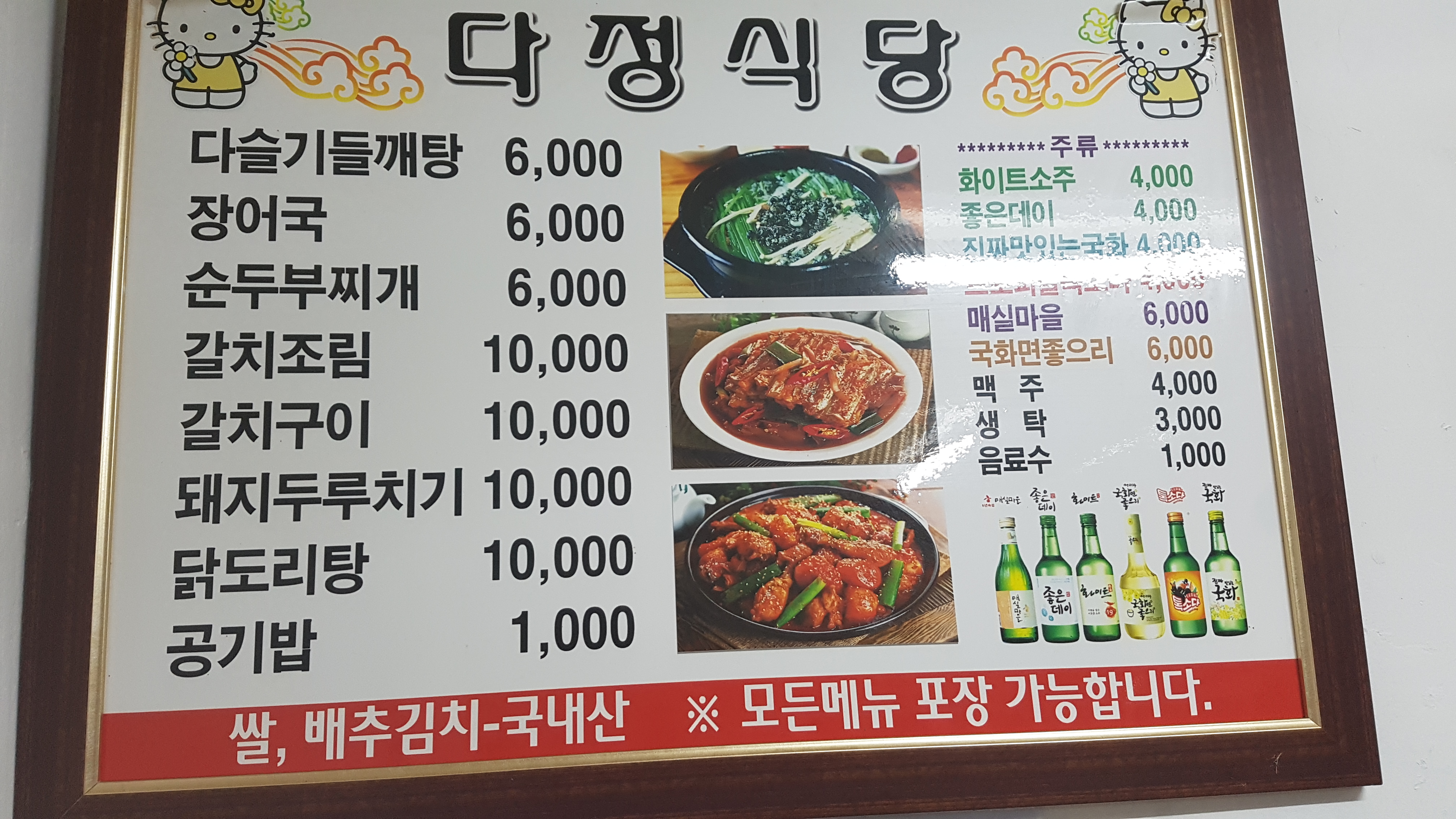 다정식당