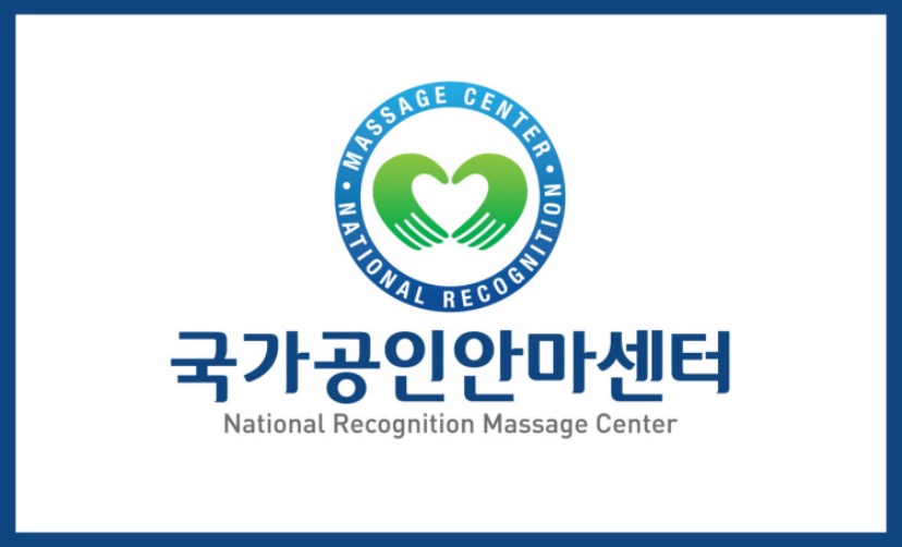 팔팔안마원