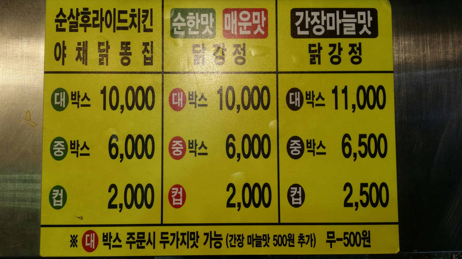교문하림닭대리점