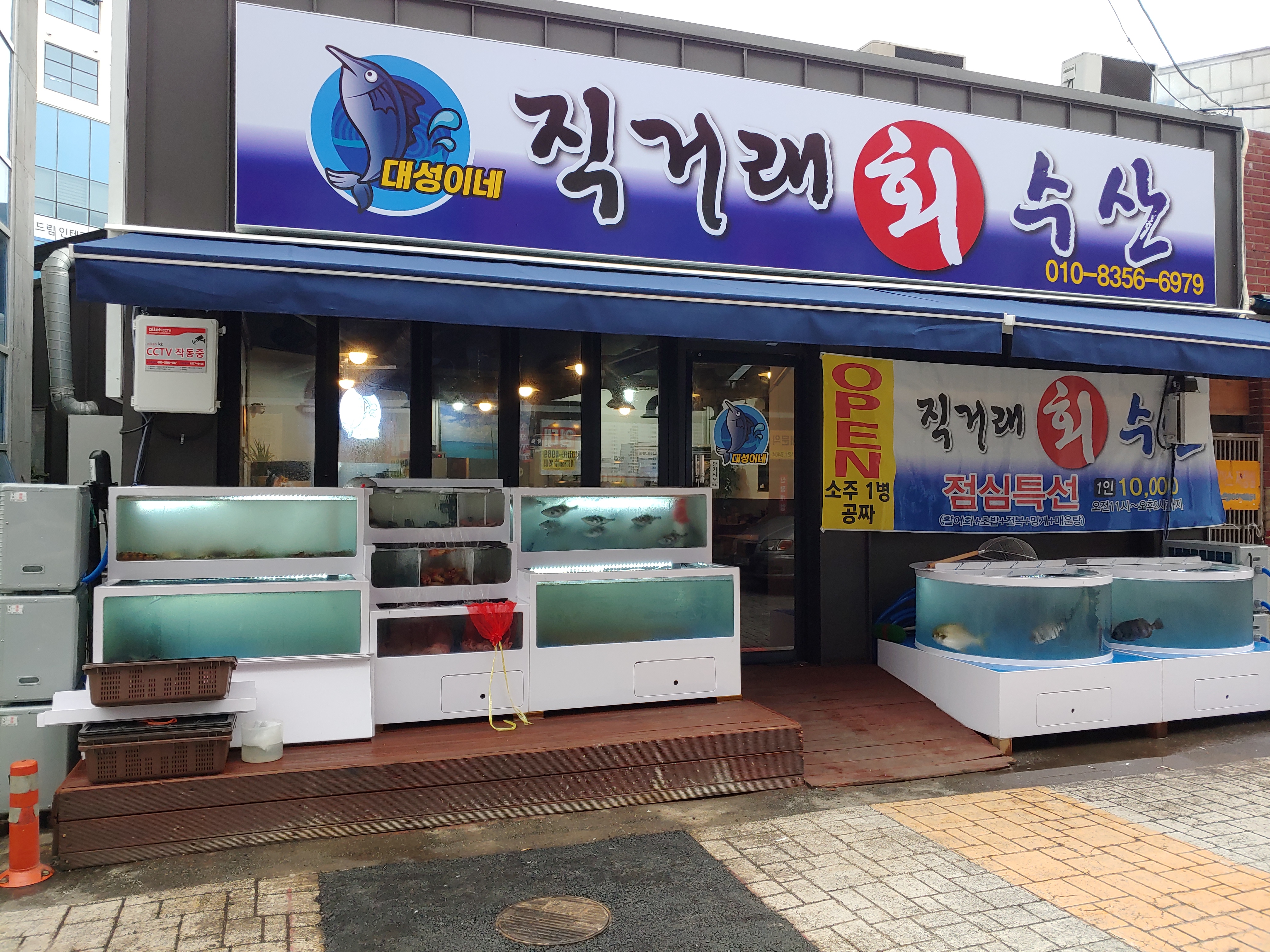대성이네직거래회수산