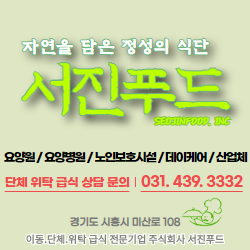 서진푸드